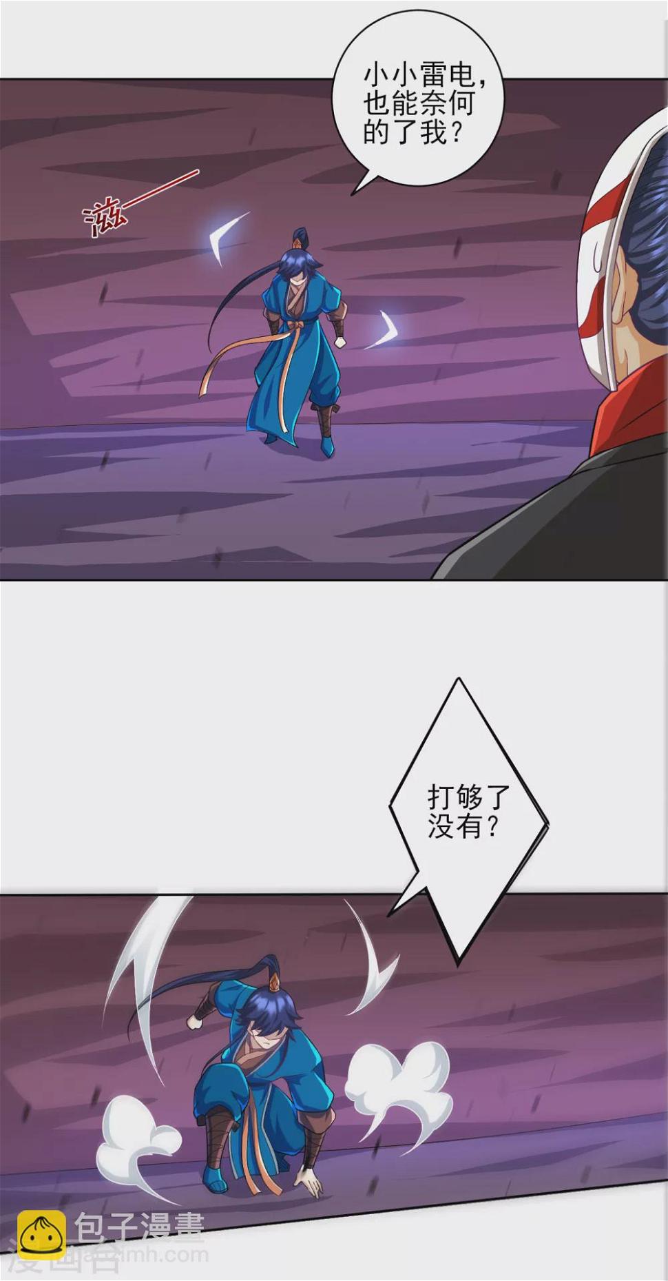 一等家丁韩漫全集-第203话 雷对雷无删减无遮挡章节图片 