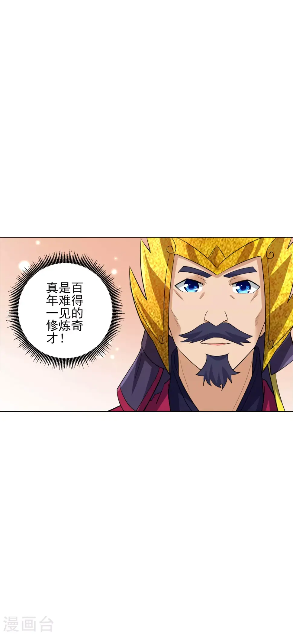 一等家丁韩漫全集-第204话 提防赵家无删减无遮挡章节图片 