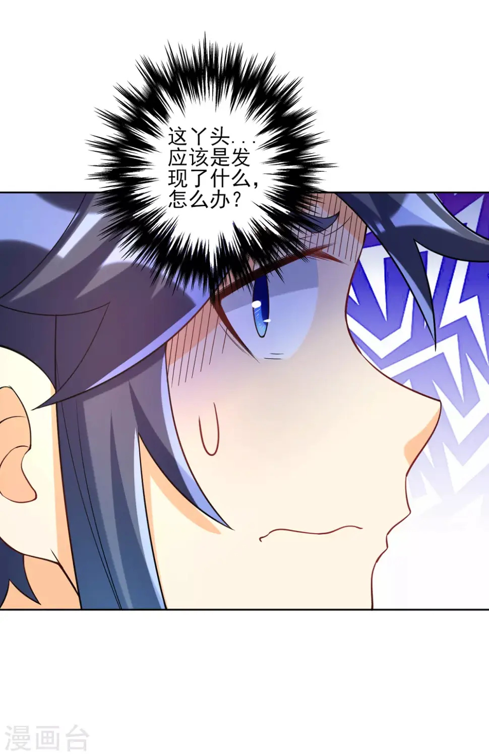 一等家丁韩漫全集-第205话 夜袭狼群无删减无遮挡章节图片 
