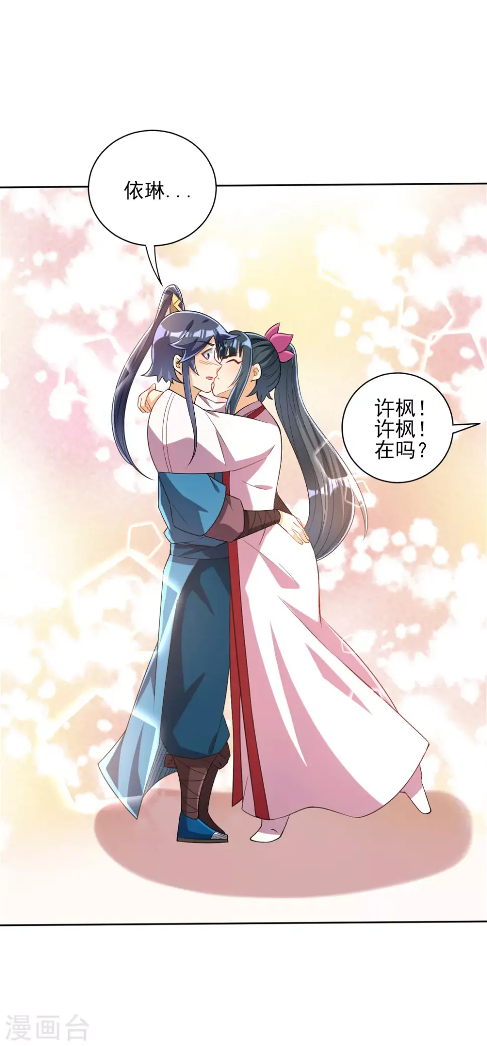 一等家丁韩漫全集-第205话 夜袭狼群无删减无遮挡章节图片 