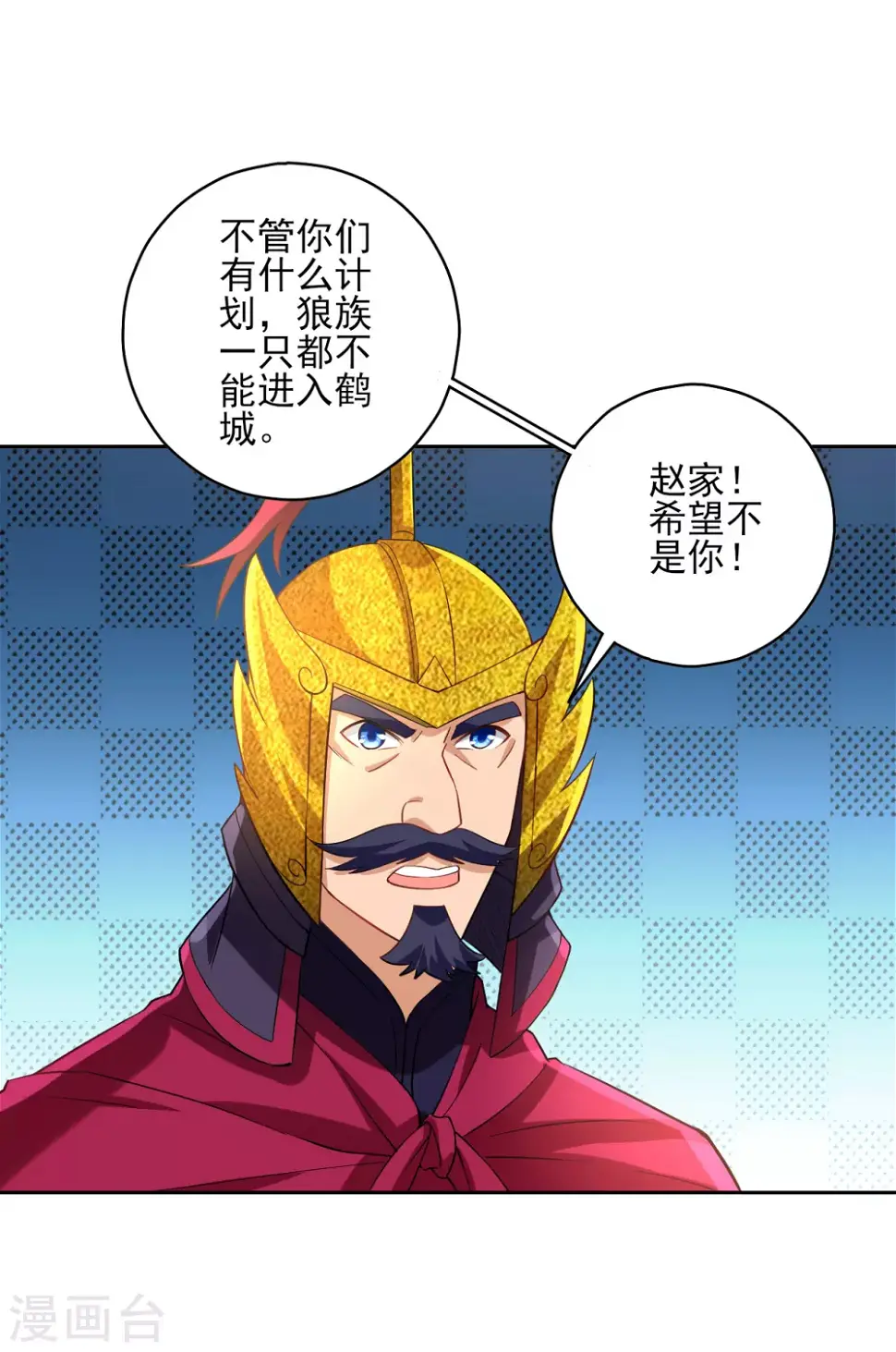 一等家丁韩漫全集-第205话 夜袭狼群无删减无遮挡章节图片 
