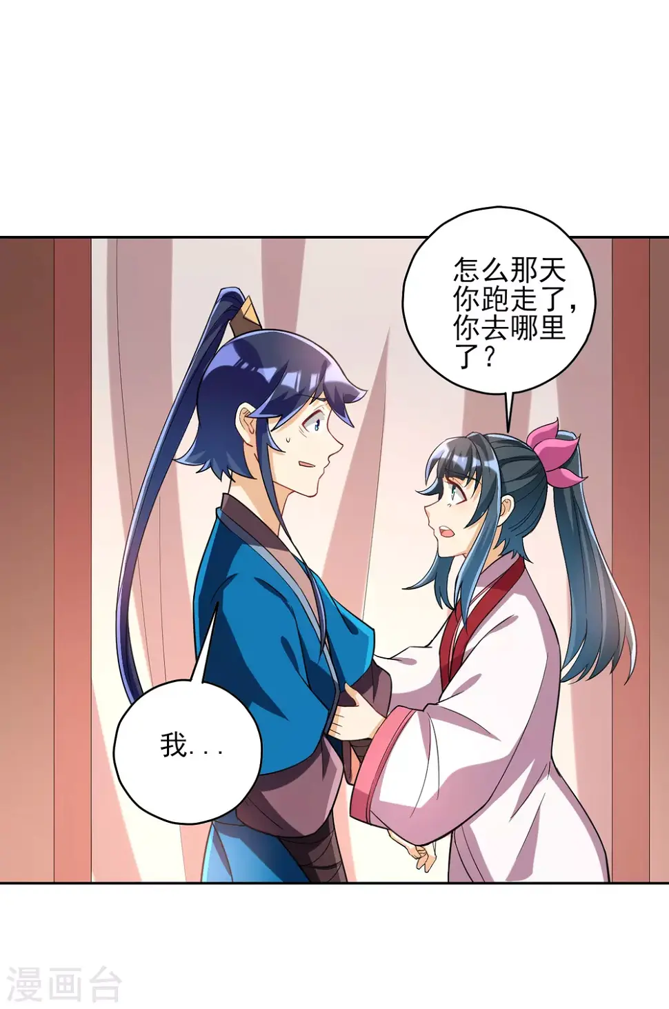 一等家丁韩漫全集-第205话 夜袭狼群无删减无遮挡章节图片 