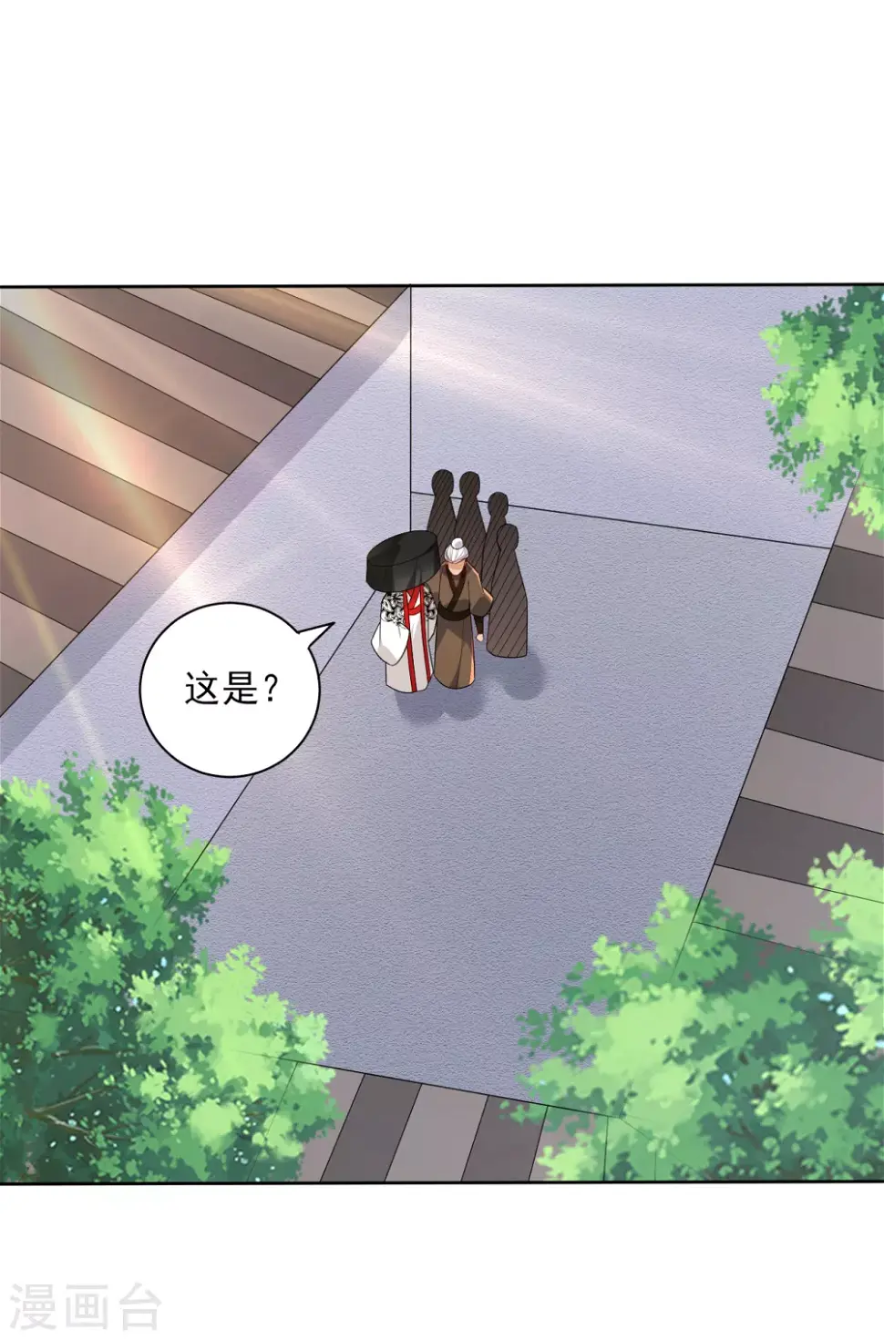 一等家丁韩漫全集-第206话 是福是祸无删减无遮挡章节图片 