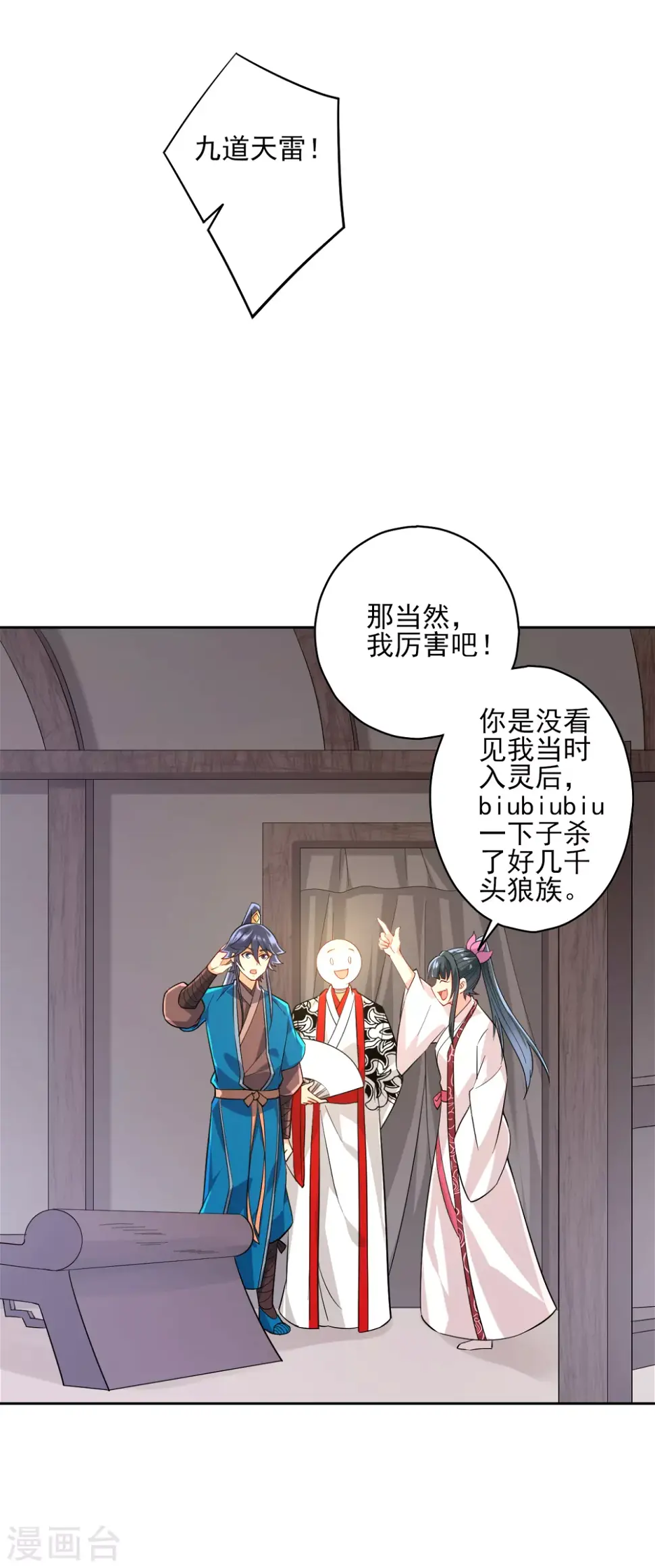 一等家丁韩漫全集-第206话 是福是祸无删减无遮挡章节图片 