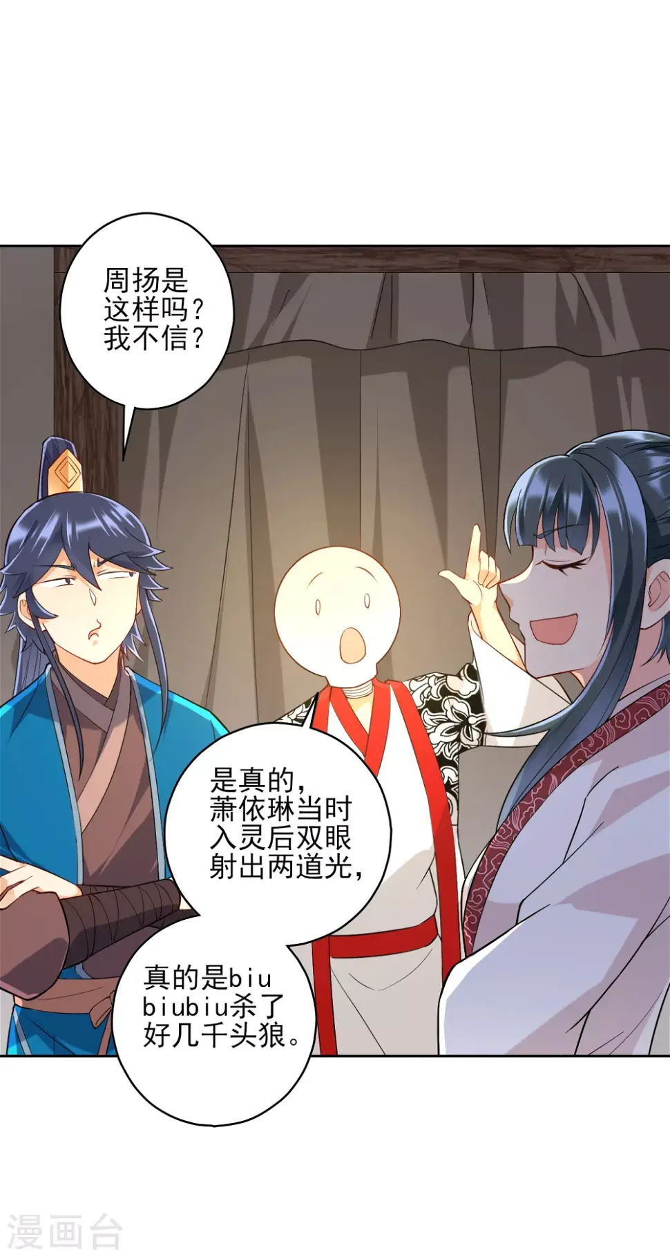一等家丁韩漫全集-第206话 是福是祸无删减无遮挡章节图片 