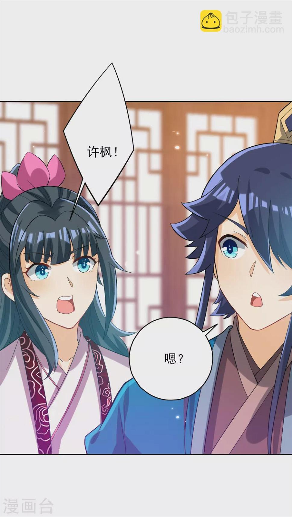 一等家丁韩漫全集-第207话 周家遭难无删减无遮挡章节图片 