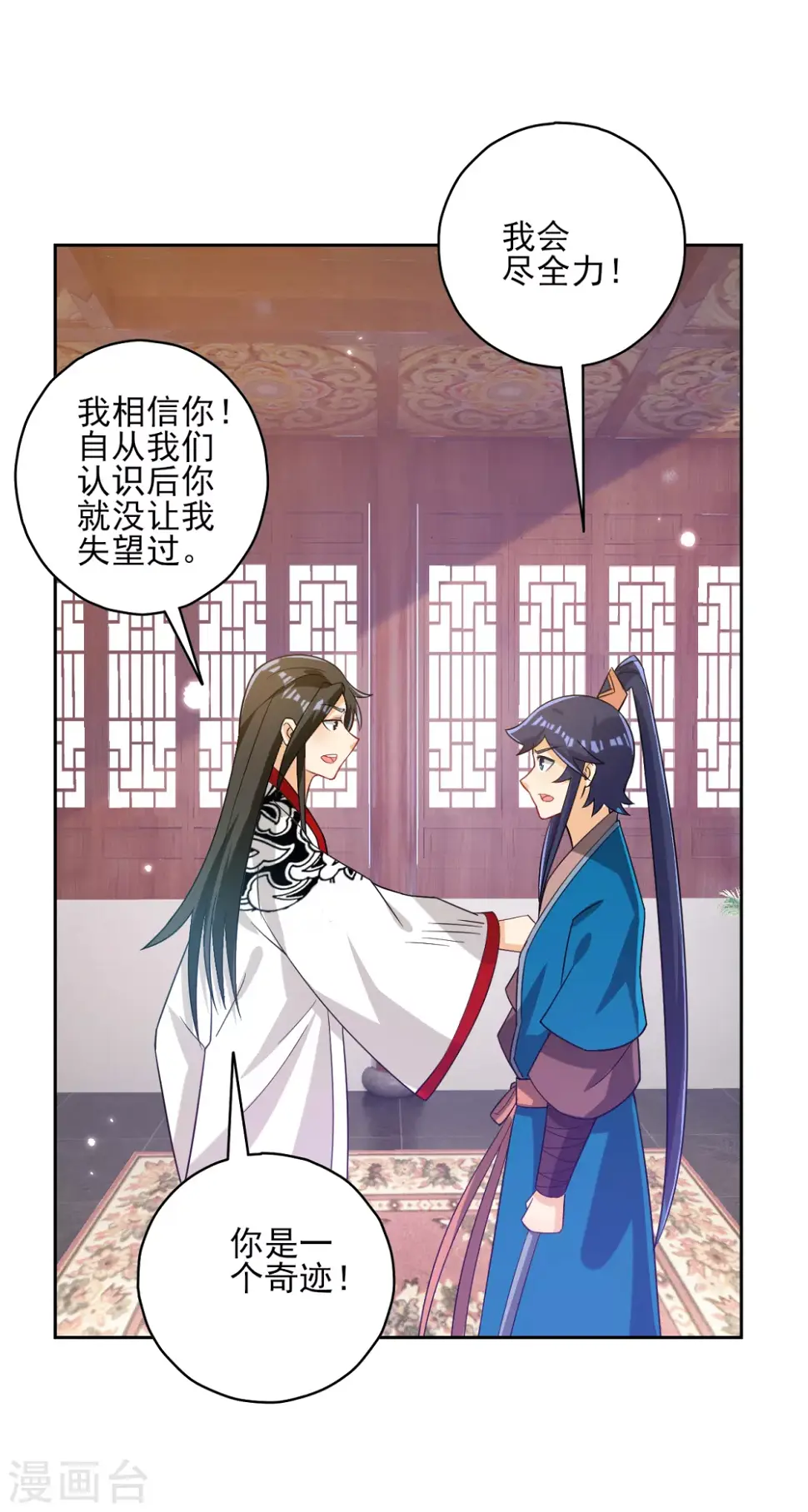 一等家丁韩漫全集-第207话 周家遭难无删减无遮挡章节图片 