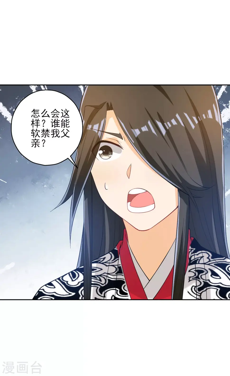 一等家丁韩漫全集-第207话 周家遭难无删减无遮挡章节图片 