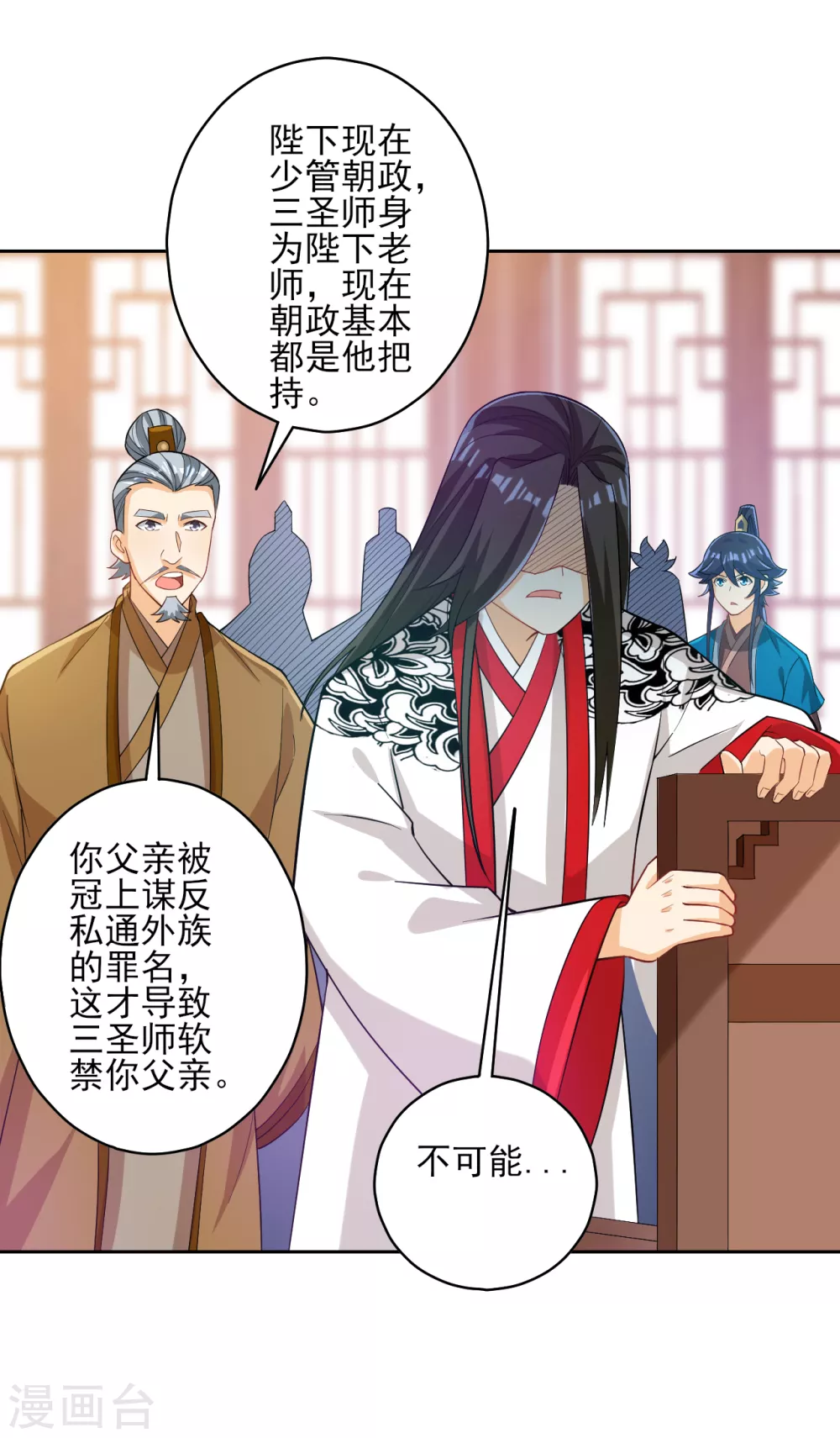 一等家丁韩漫全集-第207话 周家遭难无删减无遮挡章节图片 