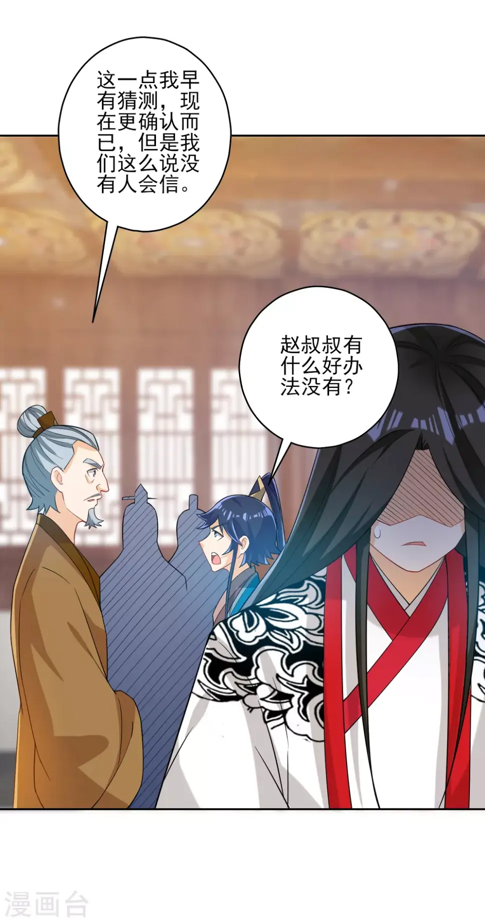 一等家丁韩漫全集-第207话 周家遭难无删减无遮挡章节图片 