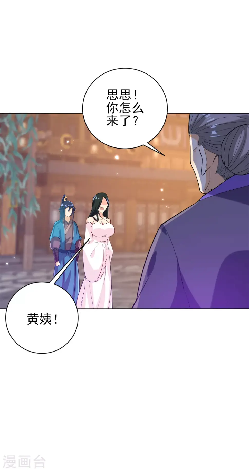 一等家丁韩漫全集-第208话 买一栋房子！无删减无遮挡章节图片 