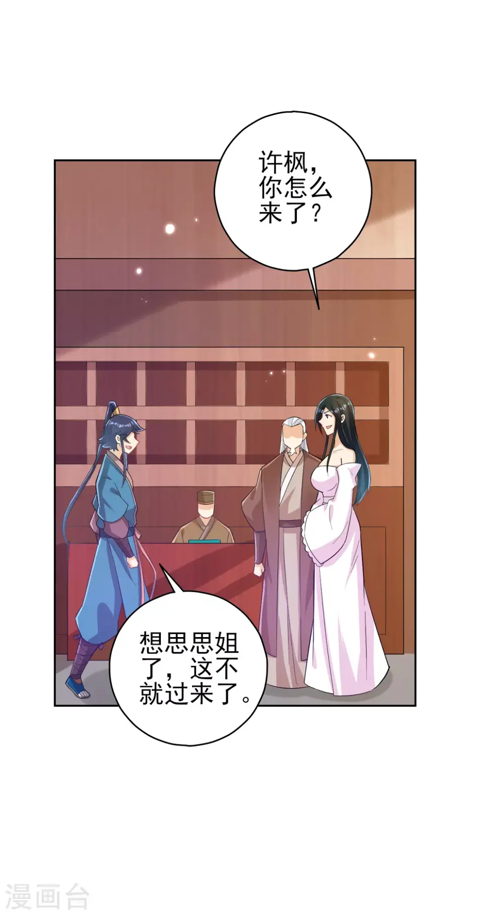 一等家丁韩漫全集-第208话 买一栋房子！无删减无遮挡章节图片 