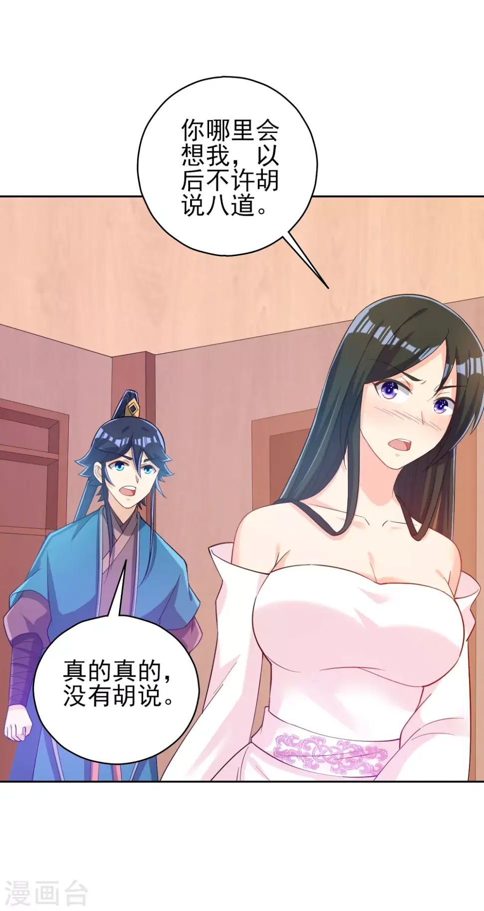 一等家丁韩漫全集-第208话 买一栋房子！无删减无遮挡章节图片 