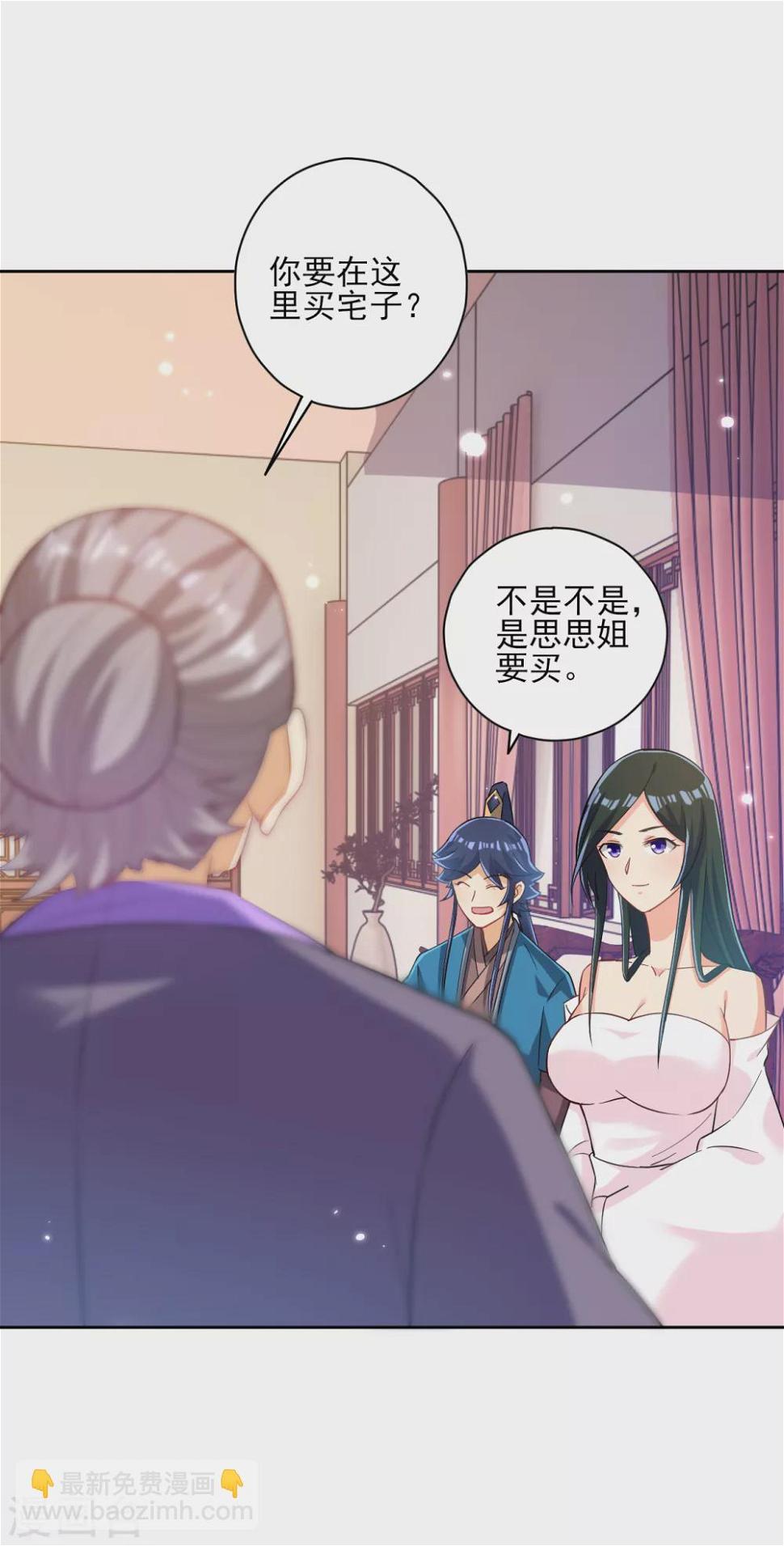 一等家丁韩漫全集-第209话 蹭饭无删减无遮挡章节图片 
