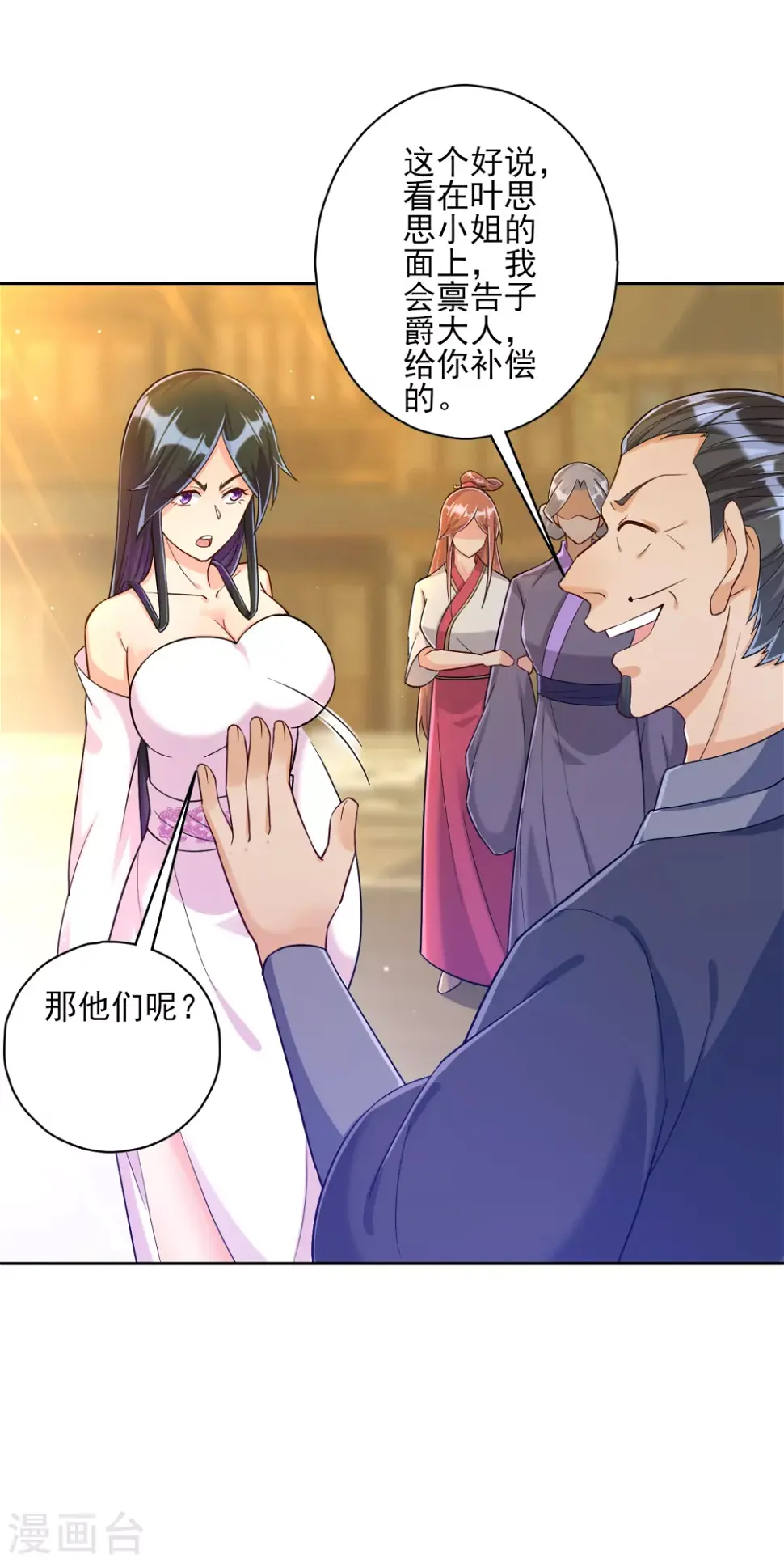 一等家丁韩漫全集-第210话 想强拆？无删减无遮挡章节图片 
