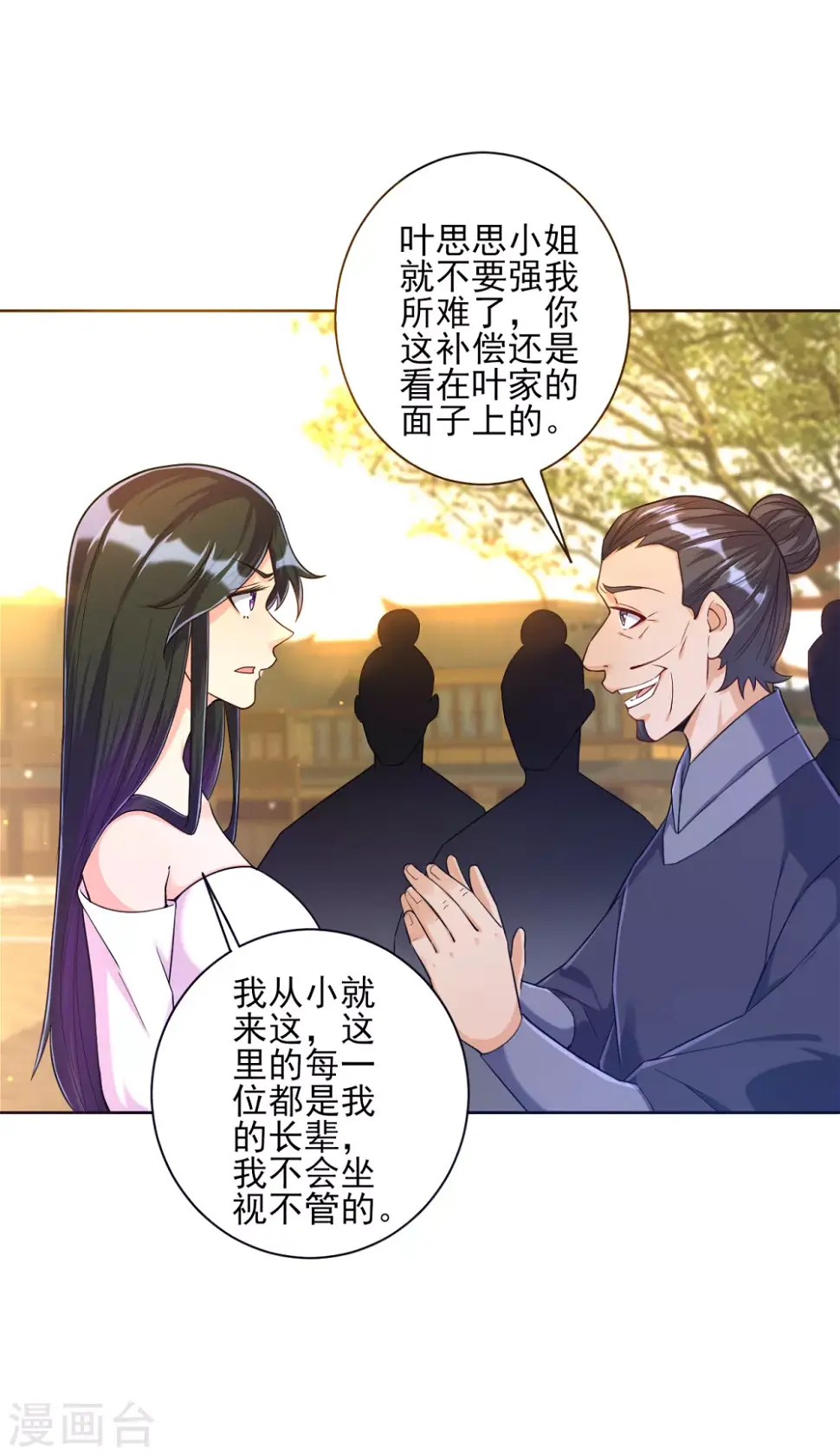 一等家丁韩漫全集-第210话 想强拆？无删减无遮挡章节图片 