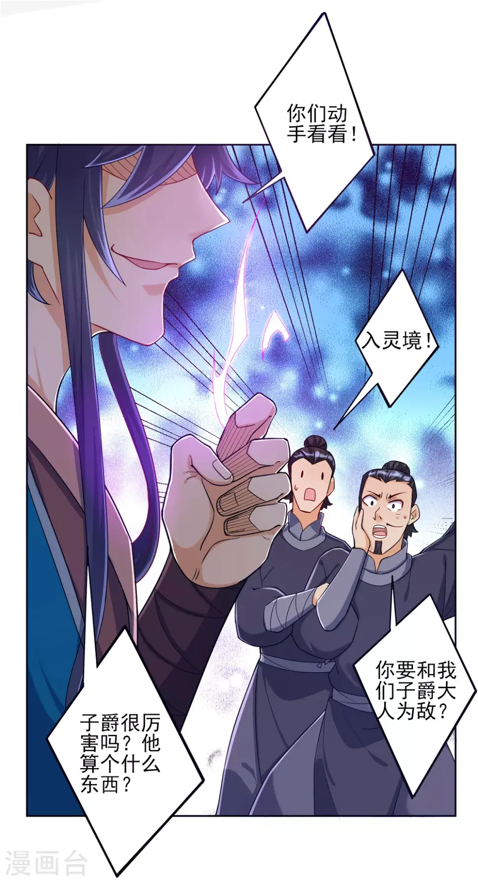 一等家丁韩漫全集-第210话 想强拆？无删减无遮挡章节图片 