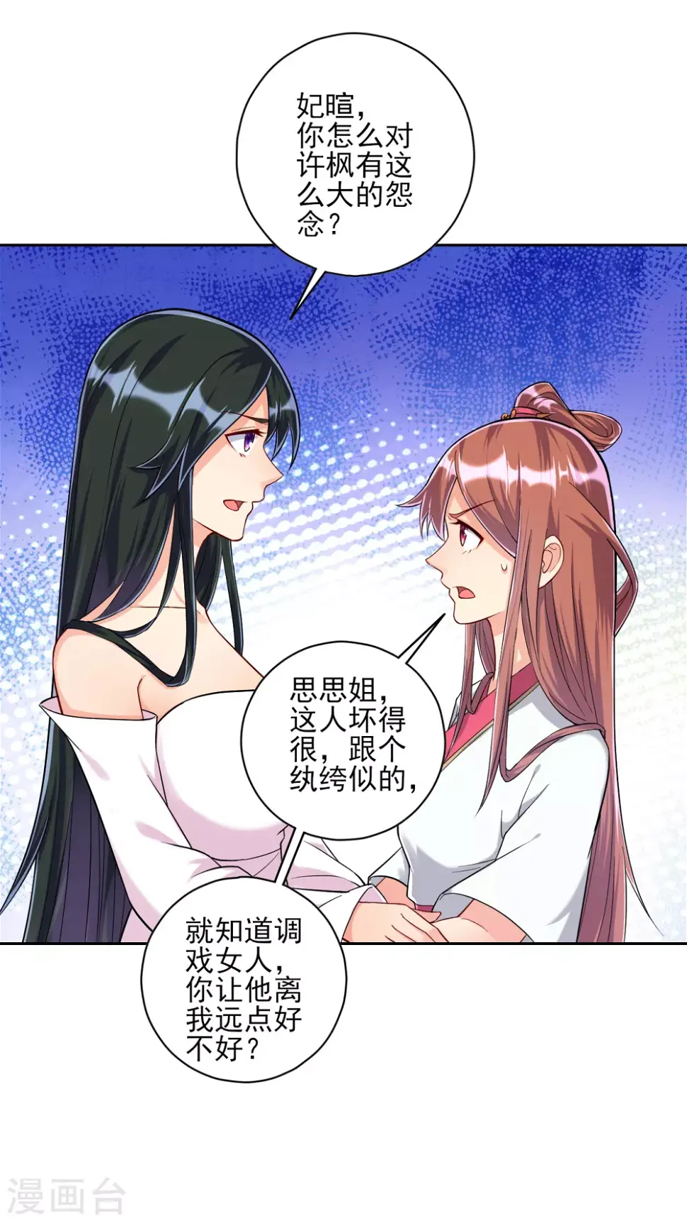 一等家丁韩漫全集-第210话 想强拆？无删减无遮挡章节图片 