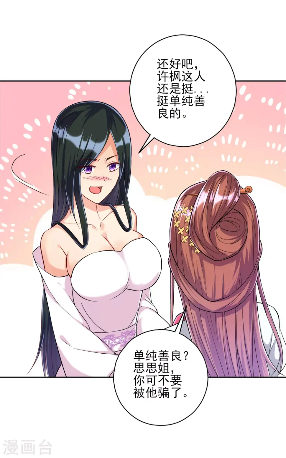 一等家丁韩漫全集-第210话 想强拆？无删减无遮挡章节图片 