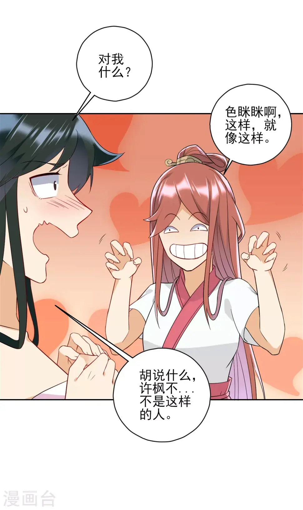 一等家丁韩漫全集-第210话 想强拆？无删减无遮挡章节图片 