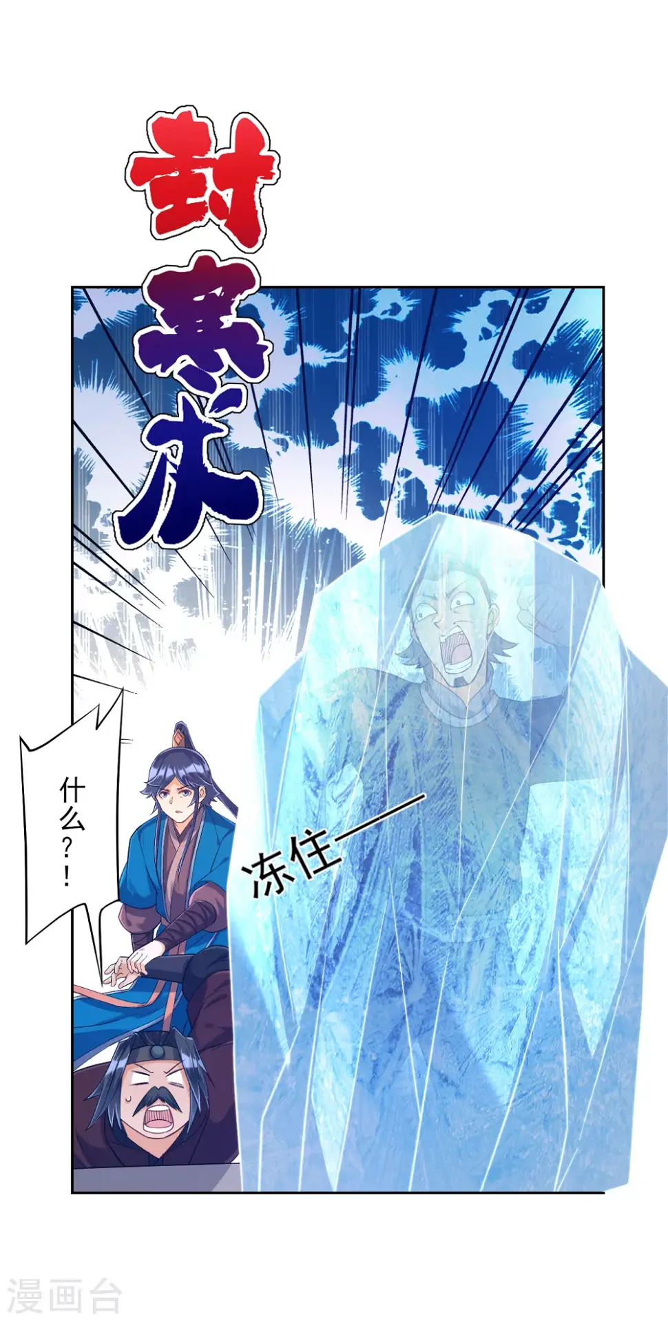 一等家丁韩漫全集-第212话 转机出现了？无删减无遮挡章节图片 