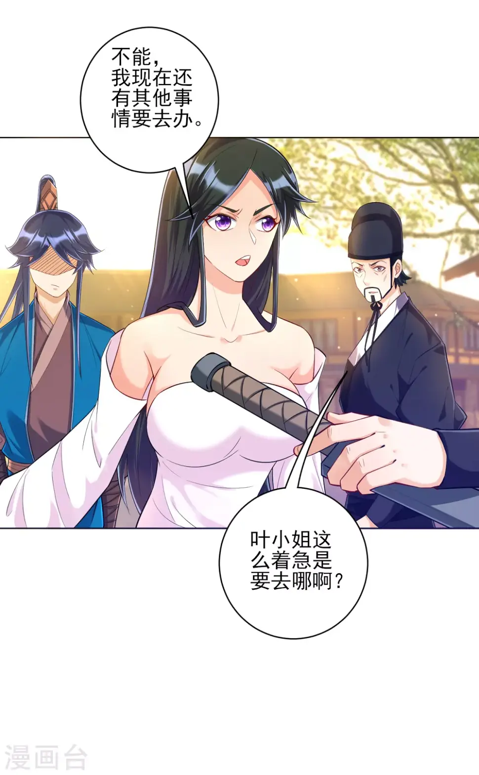 一等家丁韩漫全集-第213话 证据!无删减无遮挡章节图片 