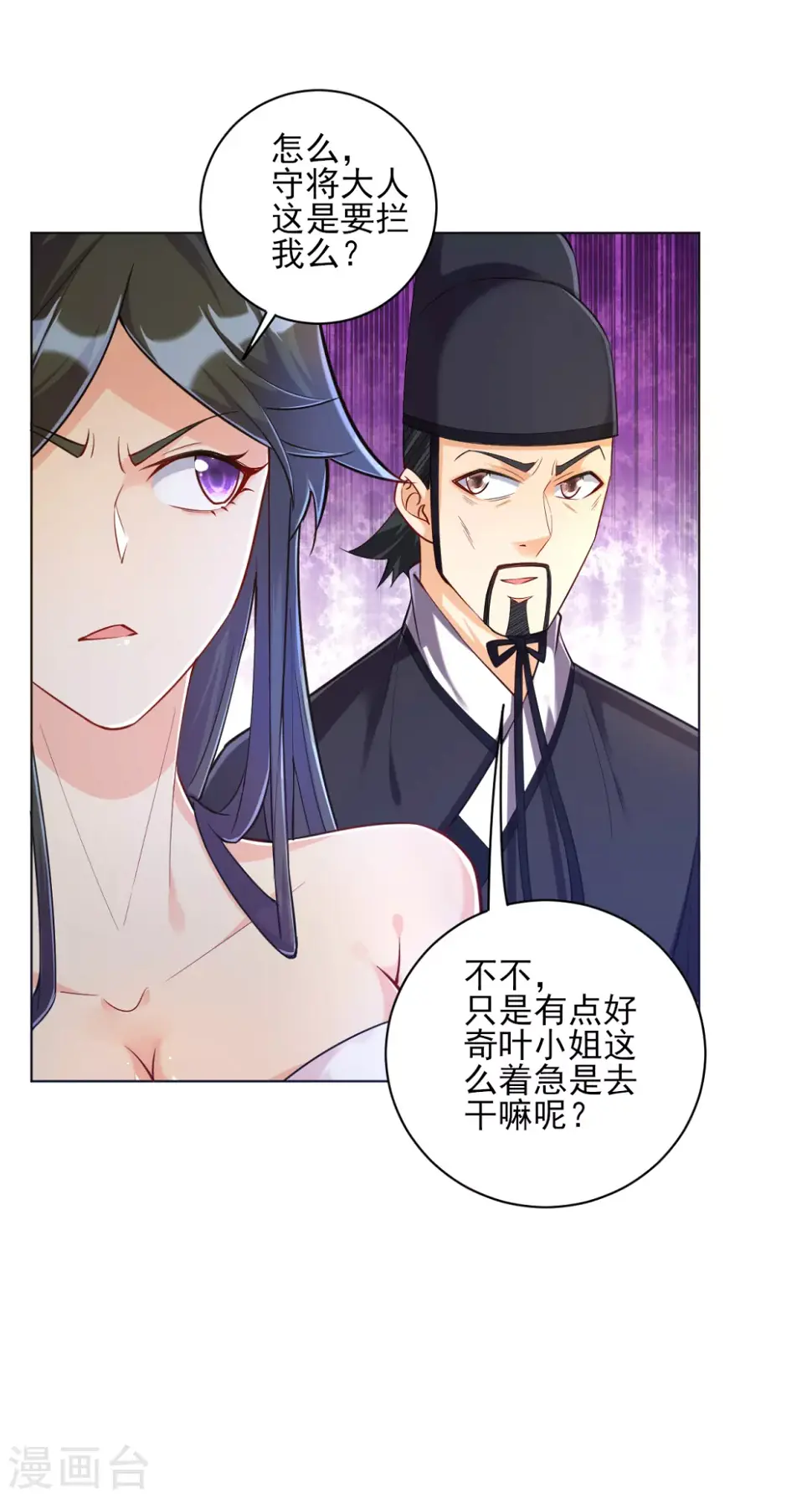 一等家丁韩漫全集-第213话 证据!无删减无遮挡章节图片 