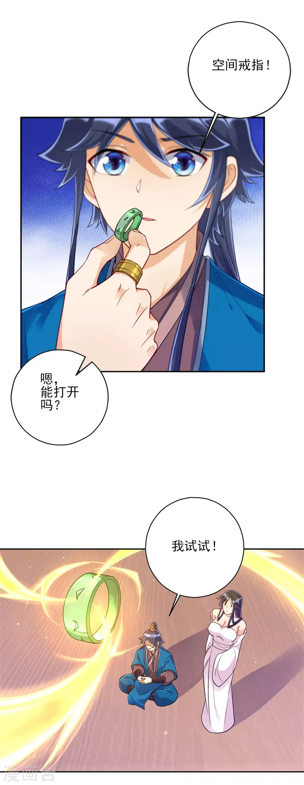 一等家丁韩漫全集-第213话 证据!无删减无遮挡章节图片 
