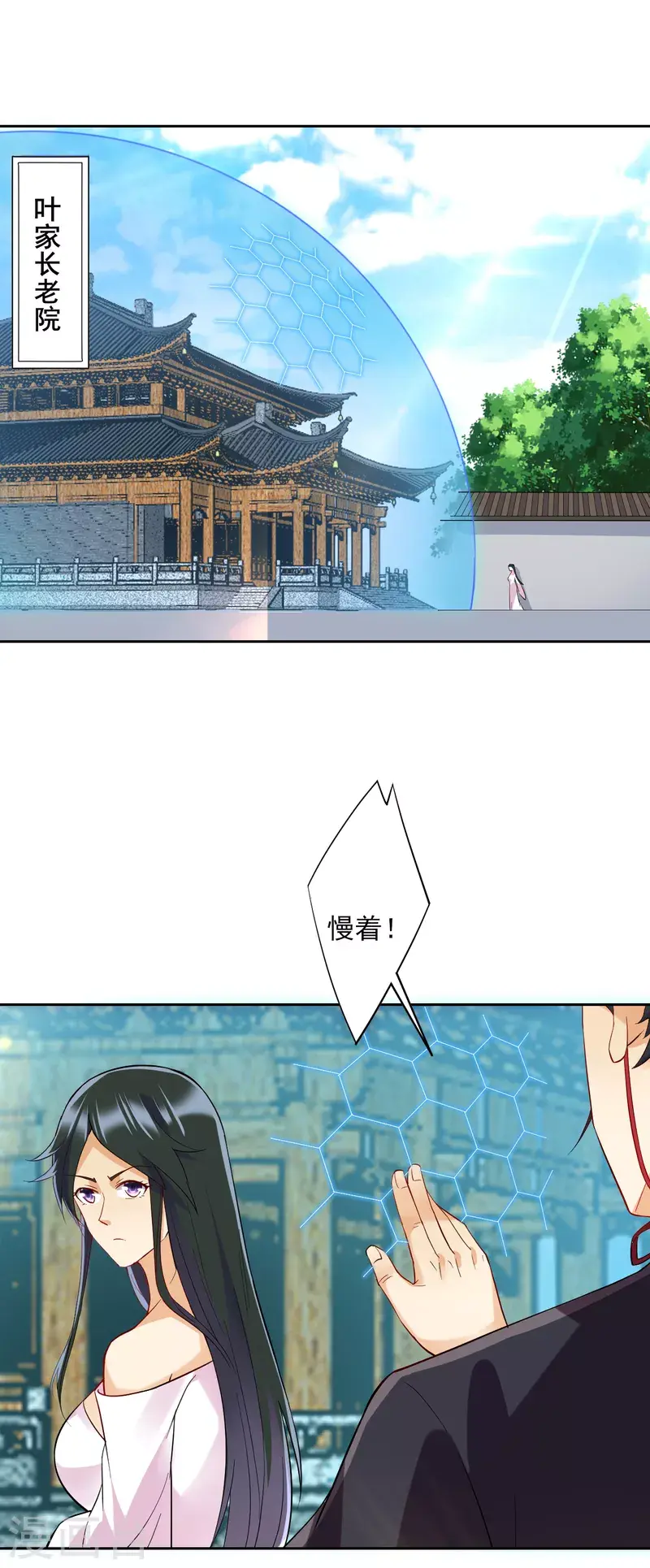 一等家丁韩漫全集-第214话 搜身无删减无遮挡章节图片 