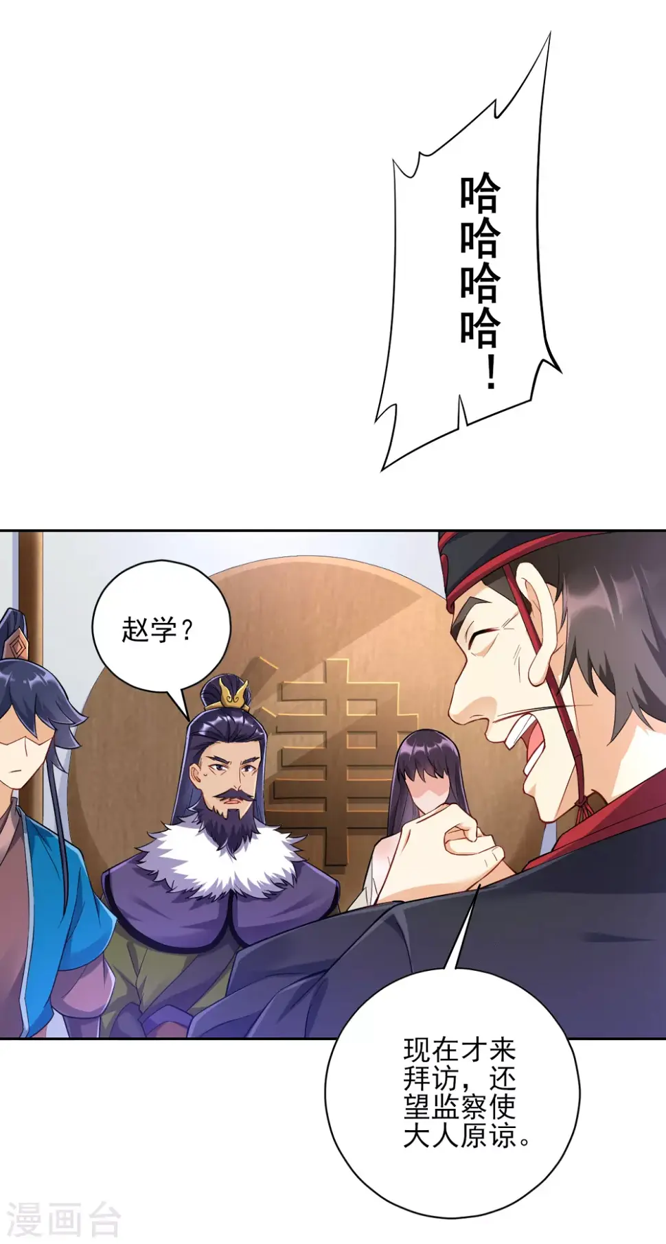 一等家丁韩漫全集-第215话 前功尽弃？无删减无遮挡章节图片 