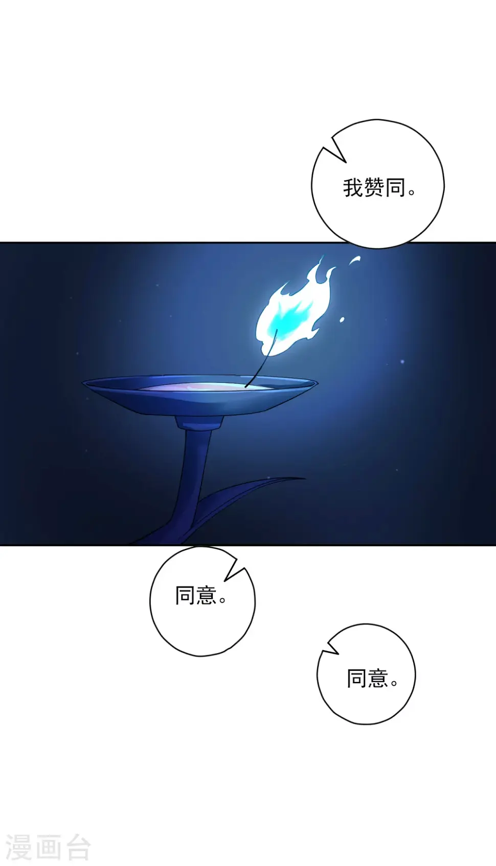 一等家丁韩漫全集-第215话 前功尽弃？无删减无遮挡章节图片 