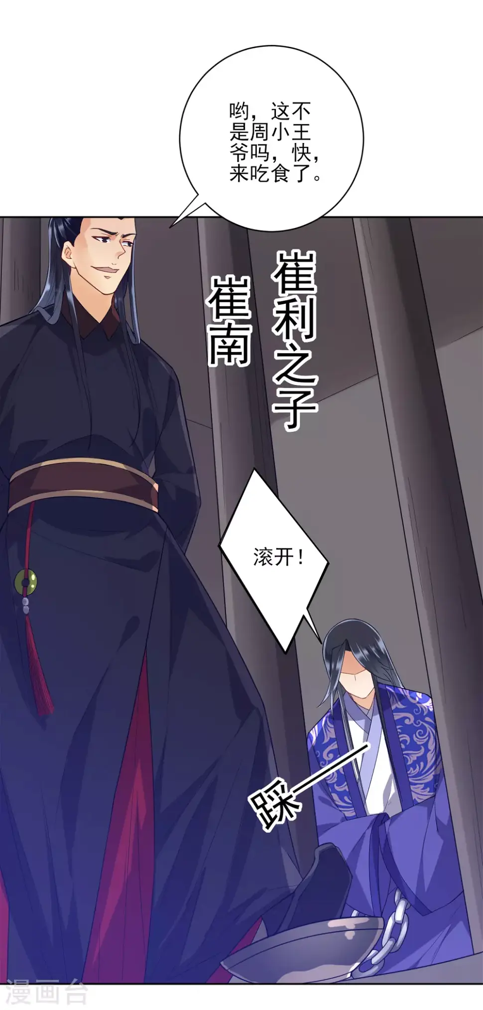 一等家丁韩漫全集-第217话 后生可畏无删减无遮挡章节图片 