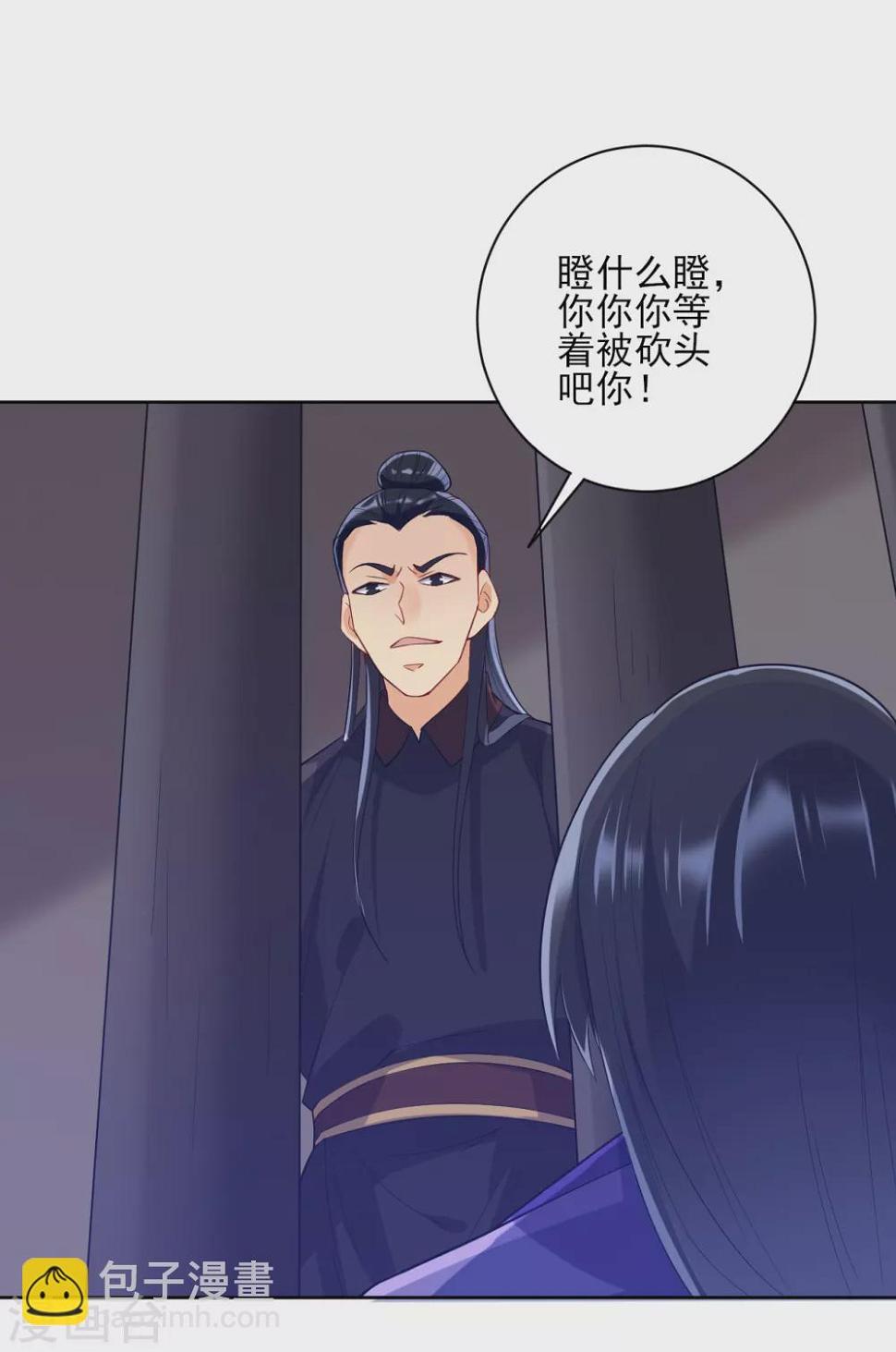 一等家丁韩漫全集-第217话 后生可畏无删减无遮挡章节图片 