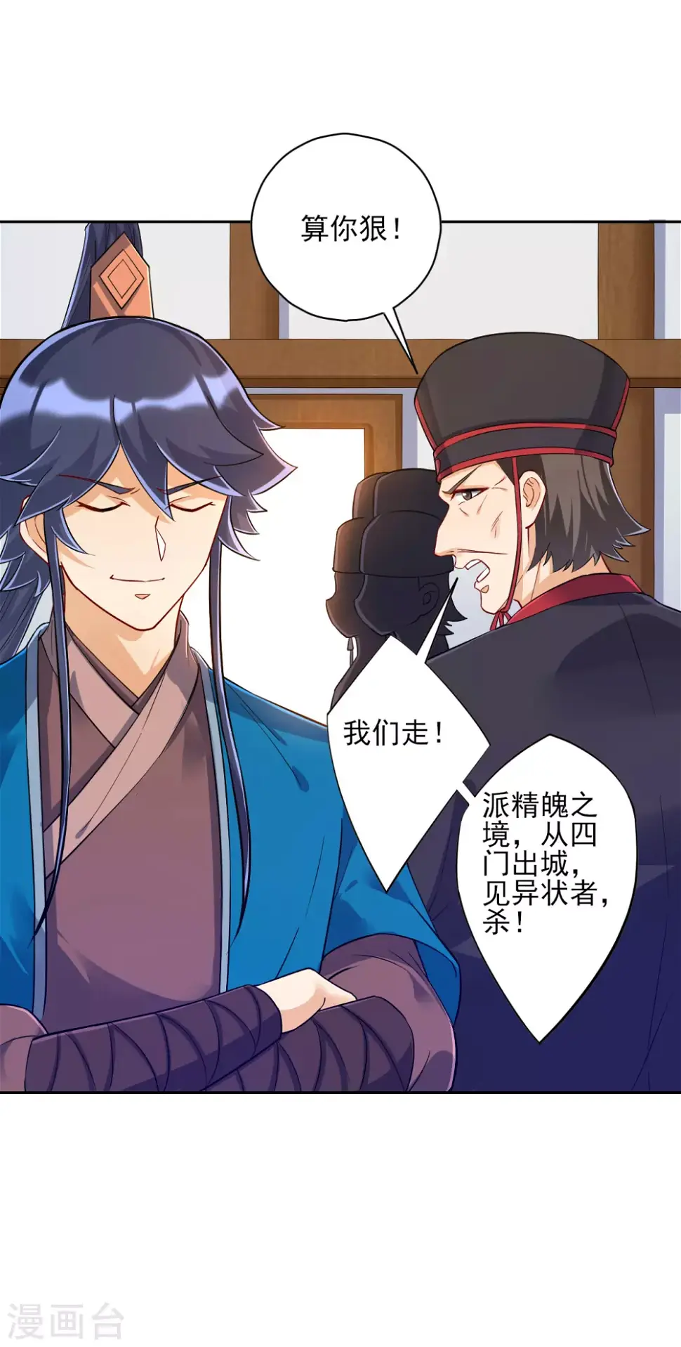 一等家丁韩漫全集-第217话 后生可畏无删减无遮挡章节图片 