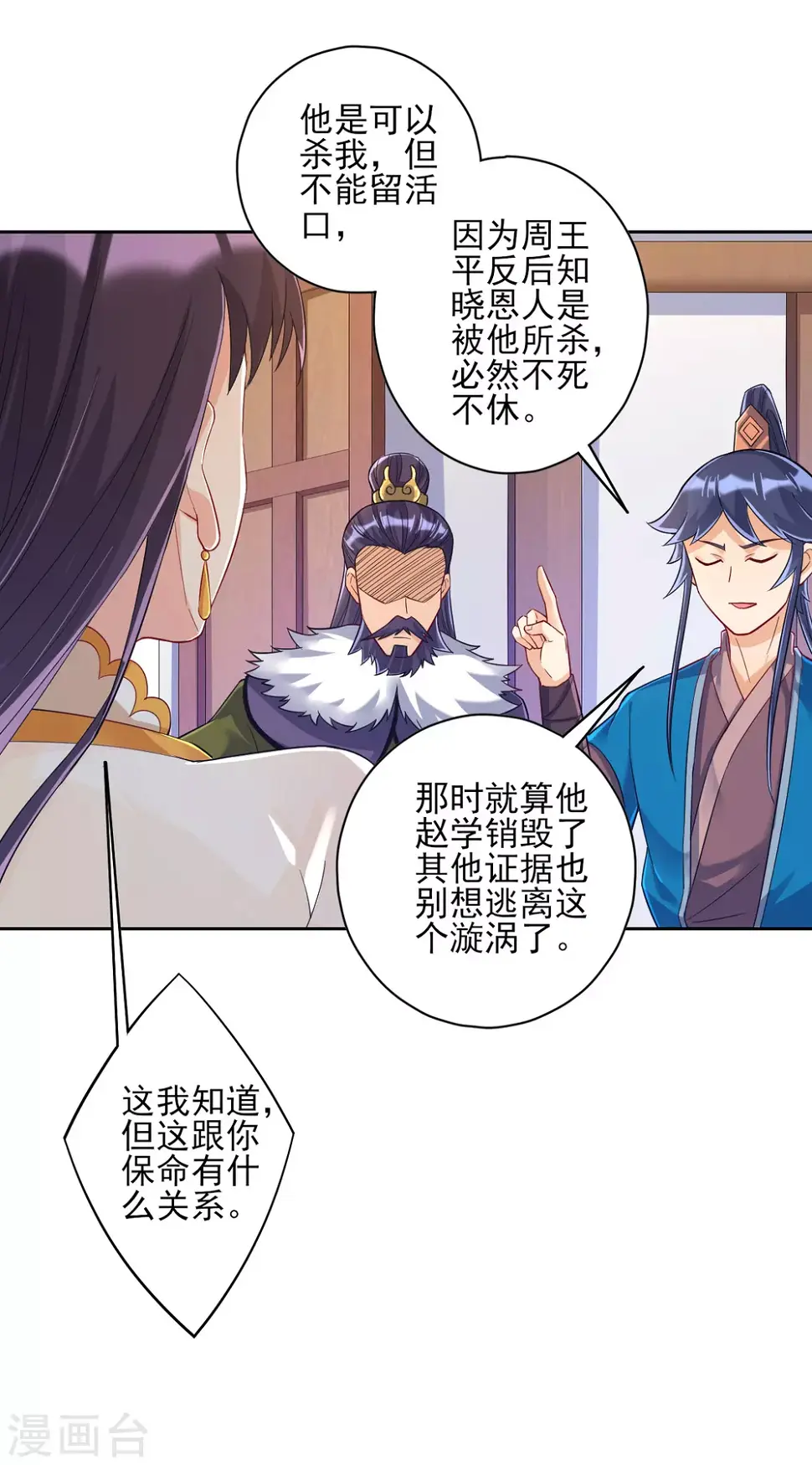 一等家丁韩漫全集-第217话 后生可畏无删减无遮挡章节图片 