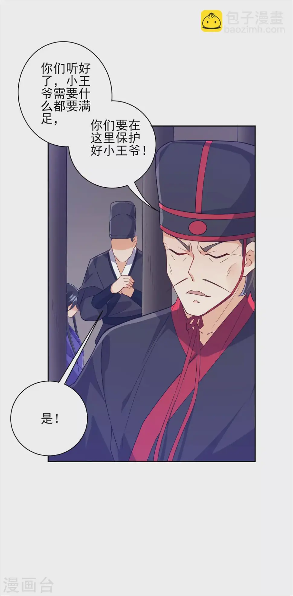 一等家丁韩漫全集-第218话 男人的泪水！无删减无遮挡章节图片 