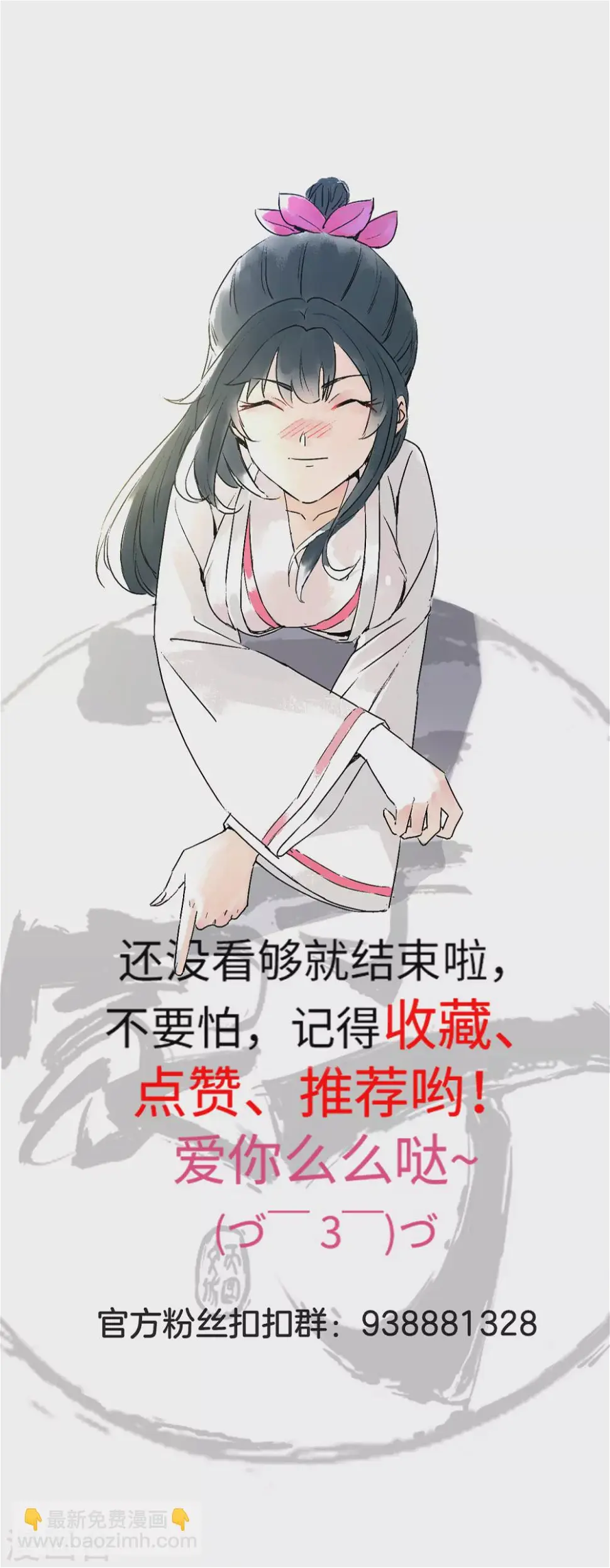 一等家丁韩漫全集-第218话 男人的泪水！无删减无遮挡章节图片 