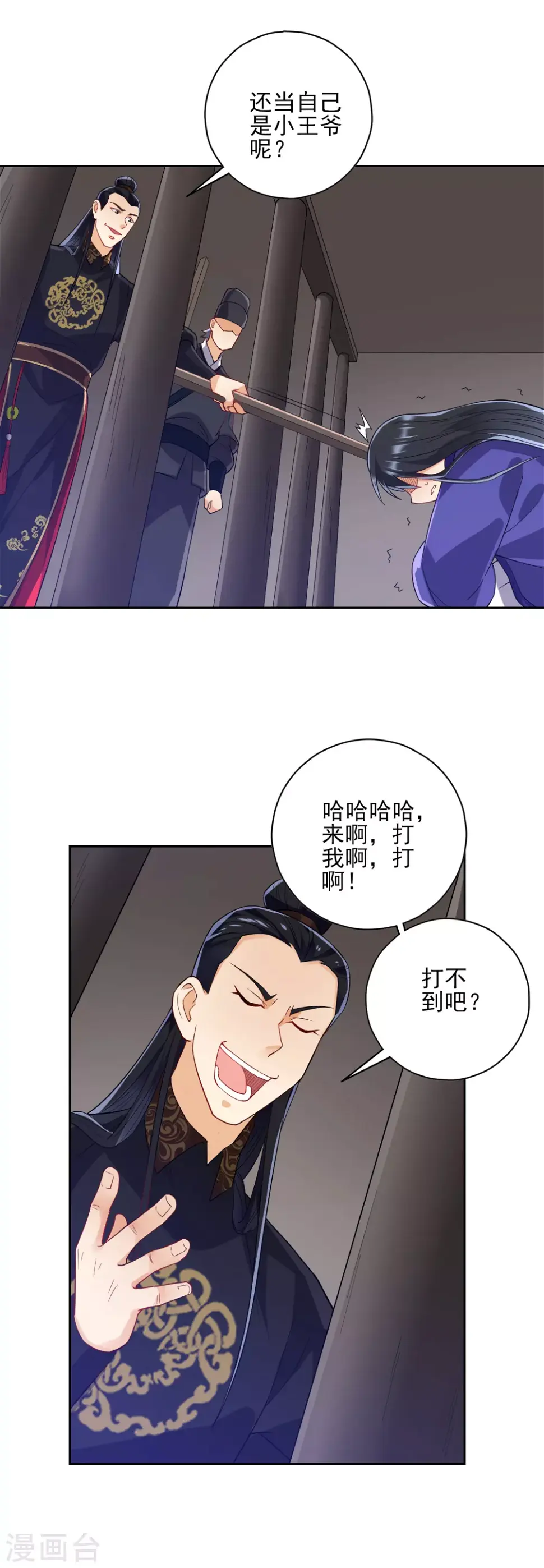 一等家丁韩漫全集-第218话 男人的泪水！无删减无遮挡章节图片 