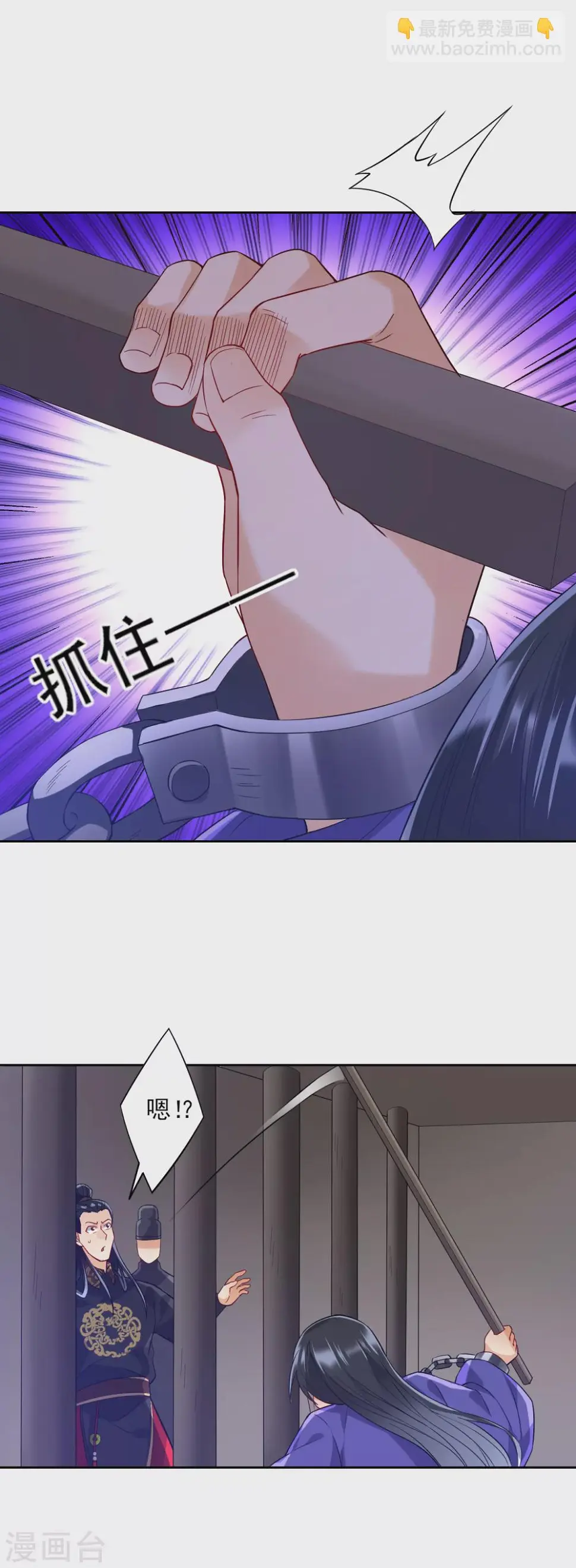 一等家丁韩漫全集-第218话 男人的泪水！无删减无遮挡章节图片 