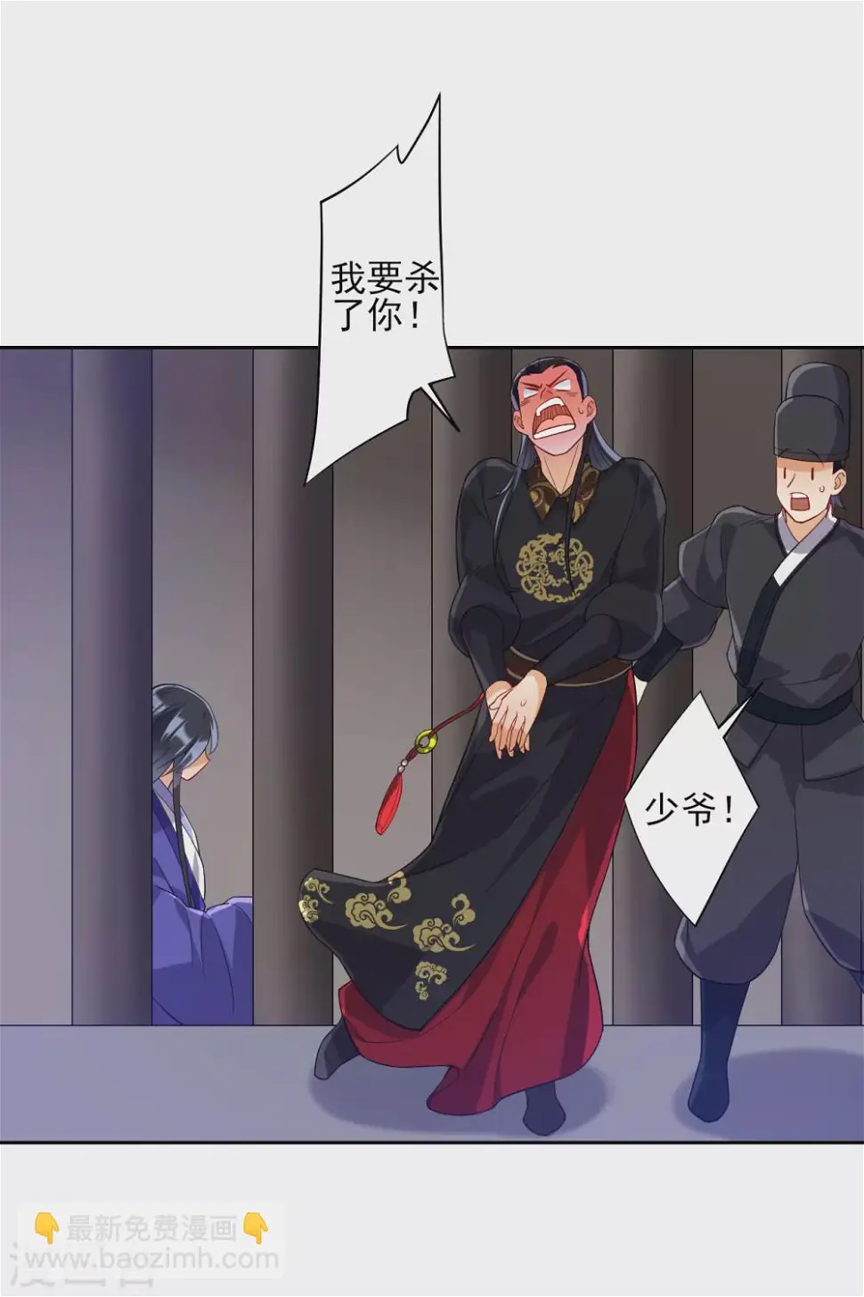一等家丁韩漫全集-第218话 男人的泪水！无删减无遮挡章节图片 
