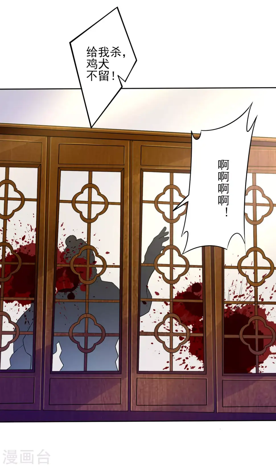 一等家丁韩漫全集-第219话 崔府倒台无删减无遮挡章节图片 