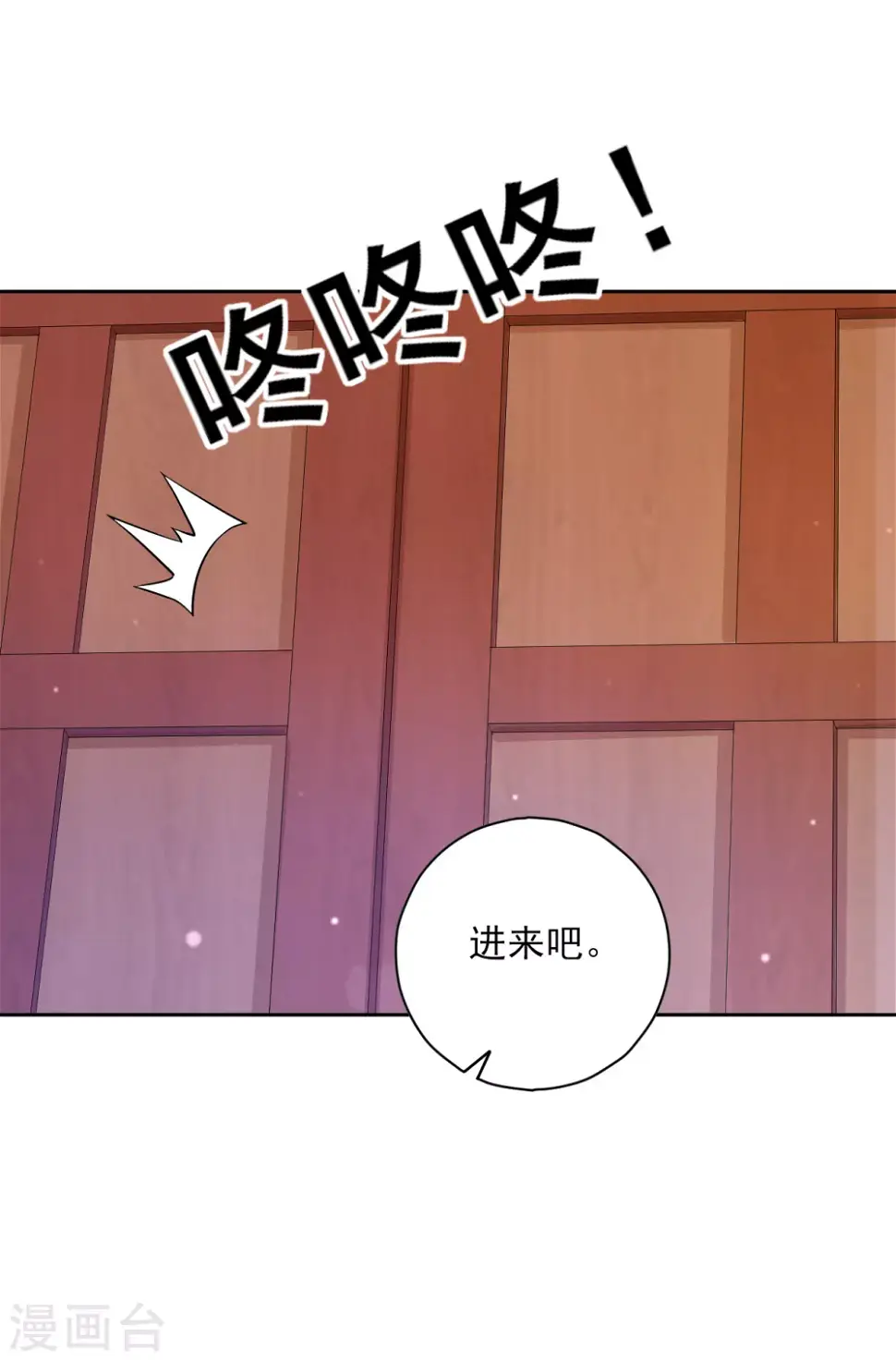 一等家丁韩漫全集-第219话 崔府倒台无删减无遮挡章节图片 