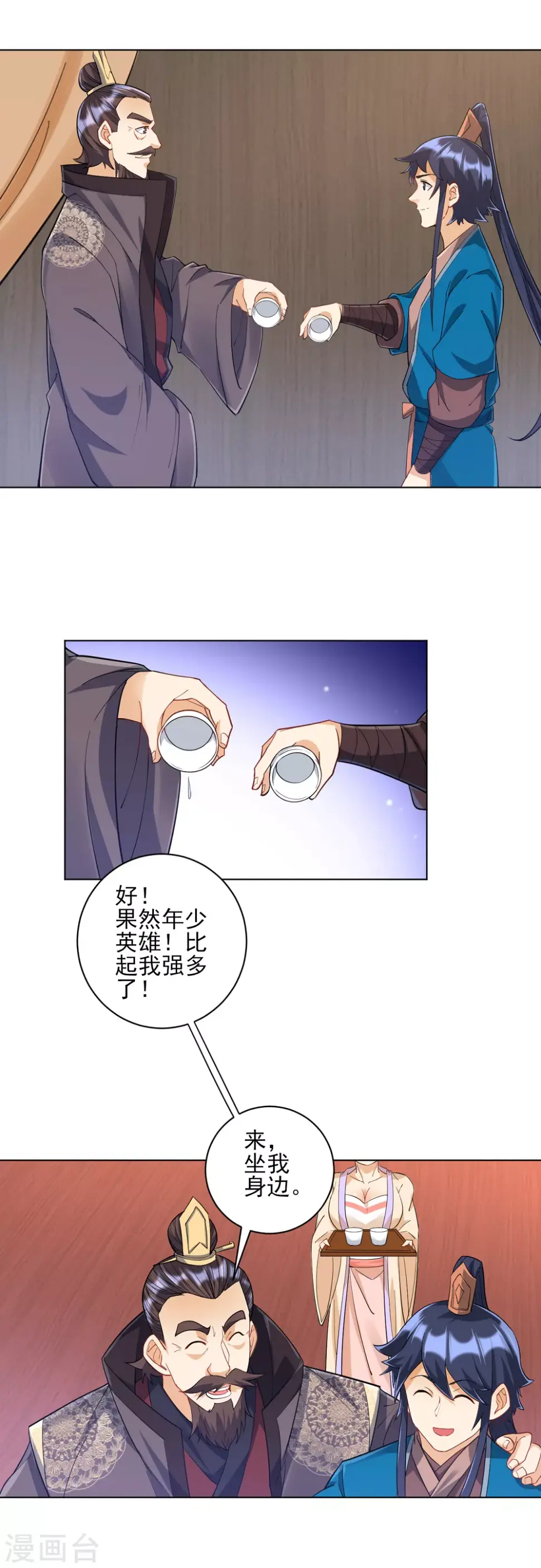 一等家丁韩漫全集-第221话 敬酒无删减无遮挡章节图片 