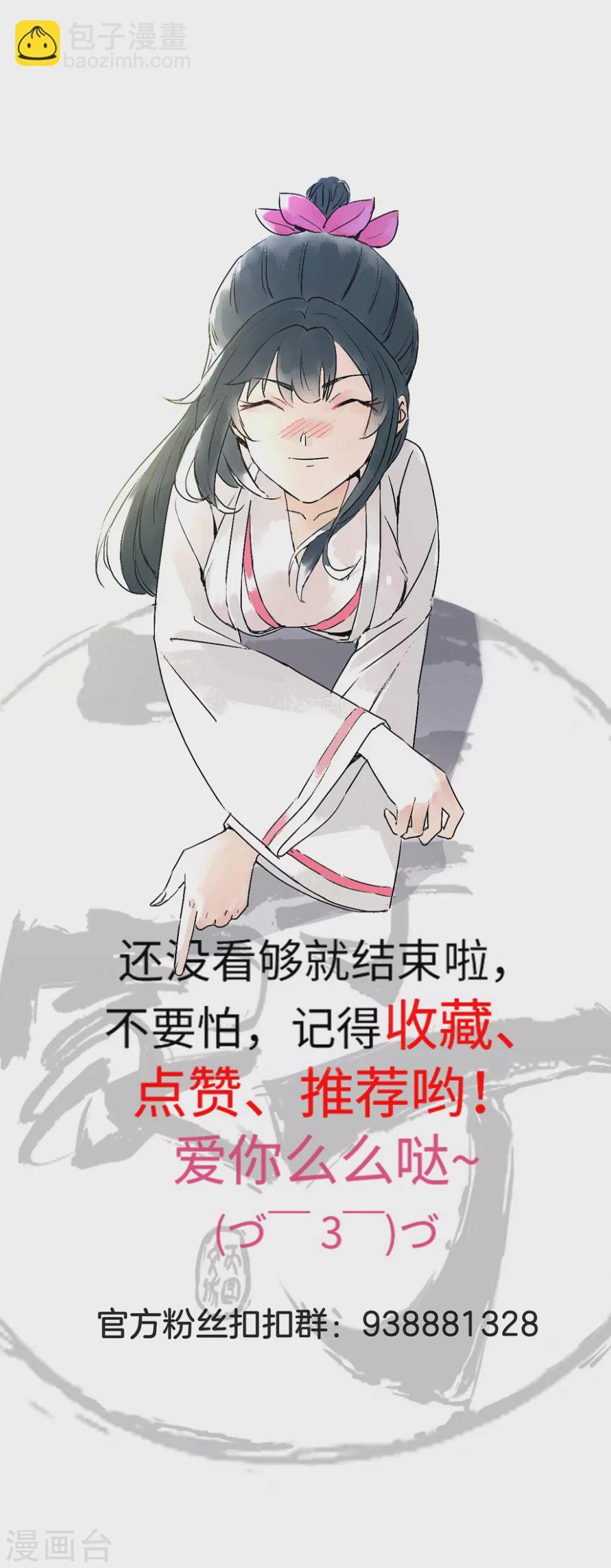 一等家丁韩漫全集-第221话 敬酒无删减无遮挡章节图片 
