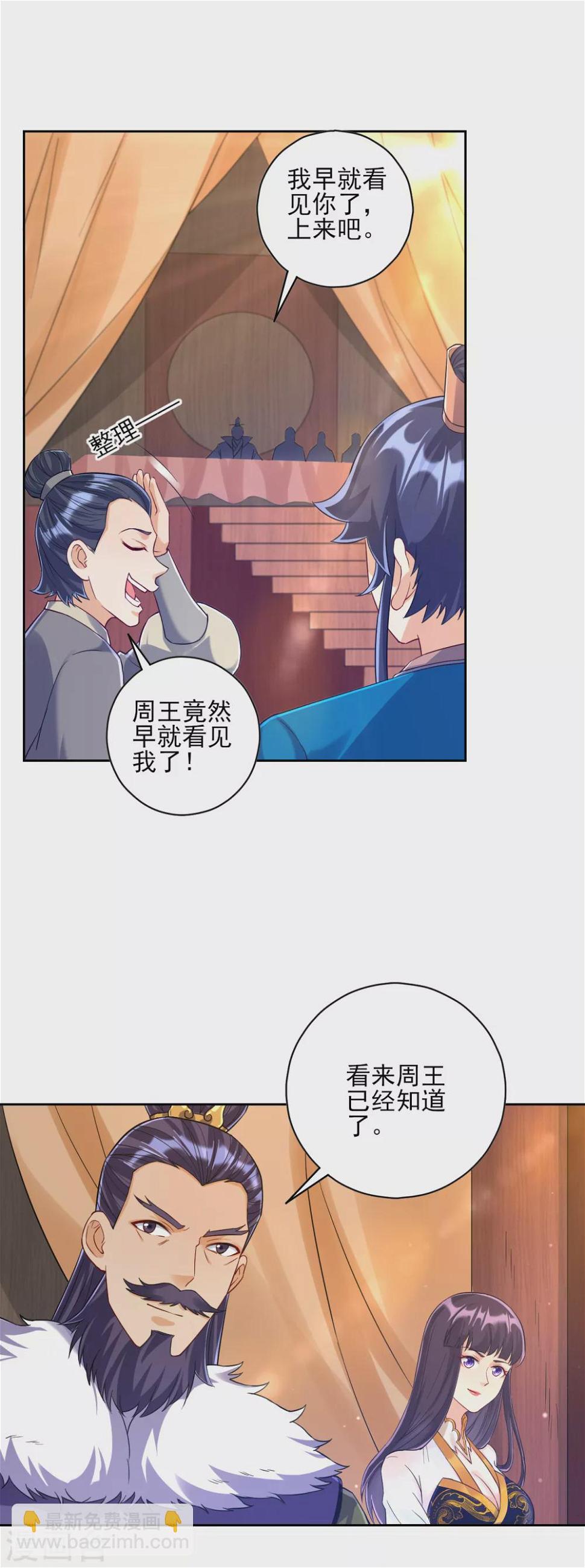 一等家丁韩漫全集-第221话 敬酒无删减无遮挡章节图片 