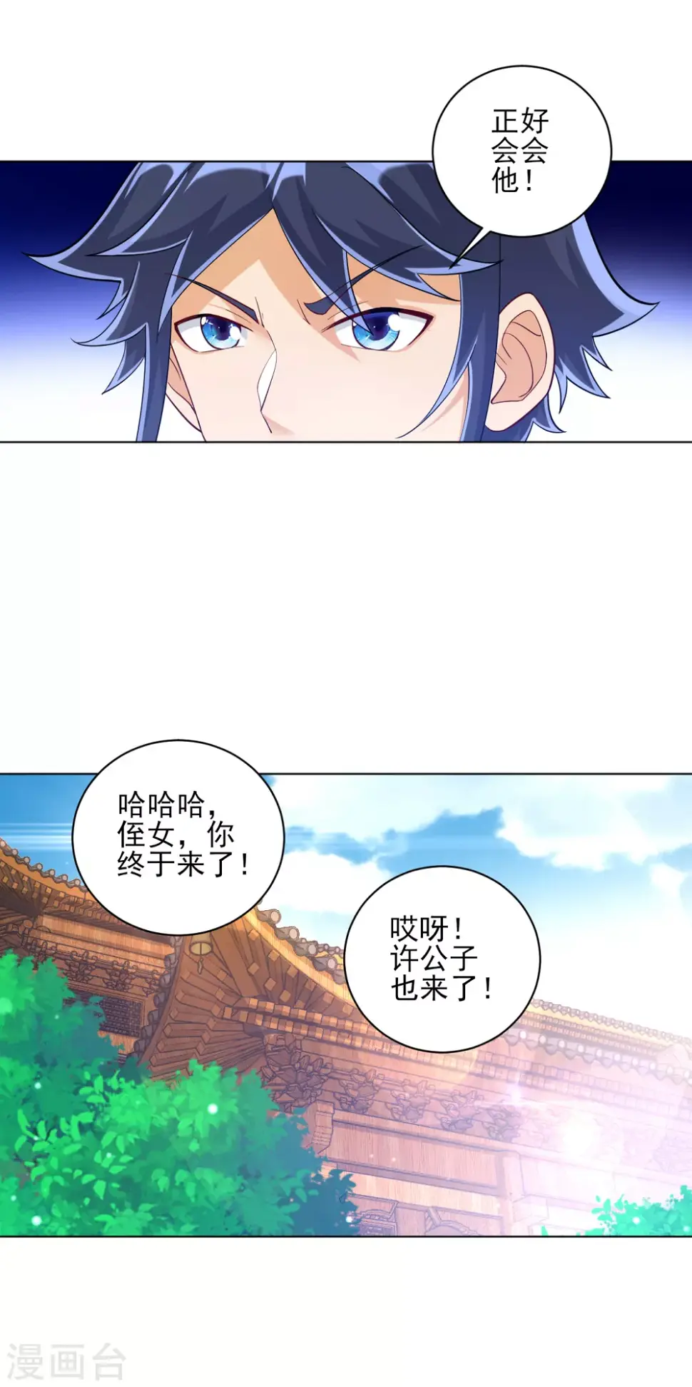 一等家丁韩漫全集-第224话 叶家擂台比武无删减无遮挡章节图片 