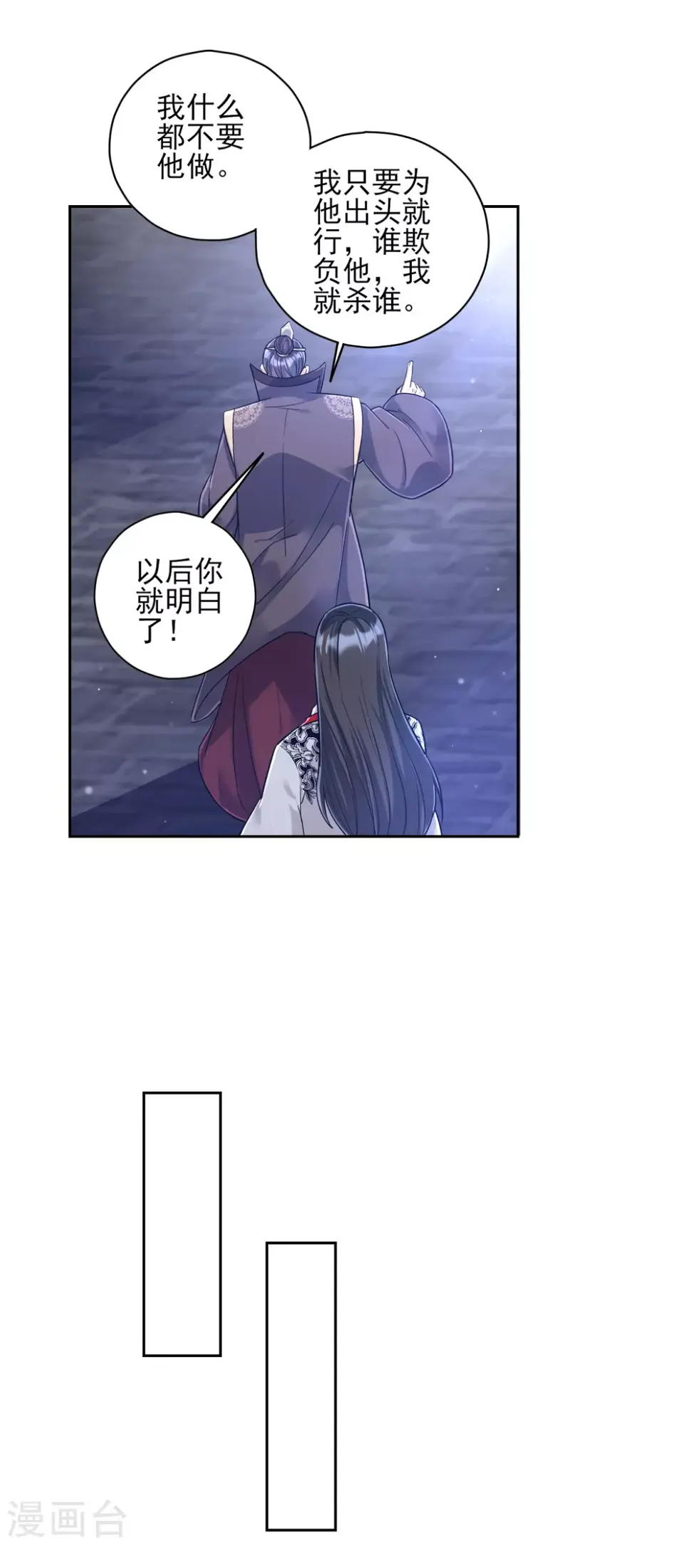 一等家丁韩漫全集-第224话 叶家擂台比武无删减无遮挡章节图片 