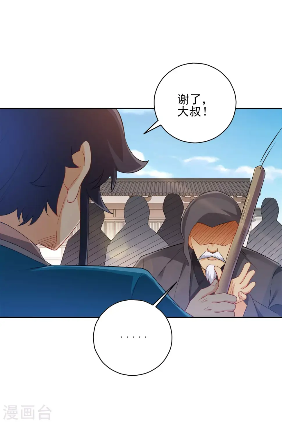 一等家丁韩漫全集-第225话 制造破绽无删减无遮挡章节图片 