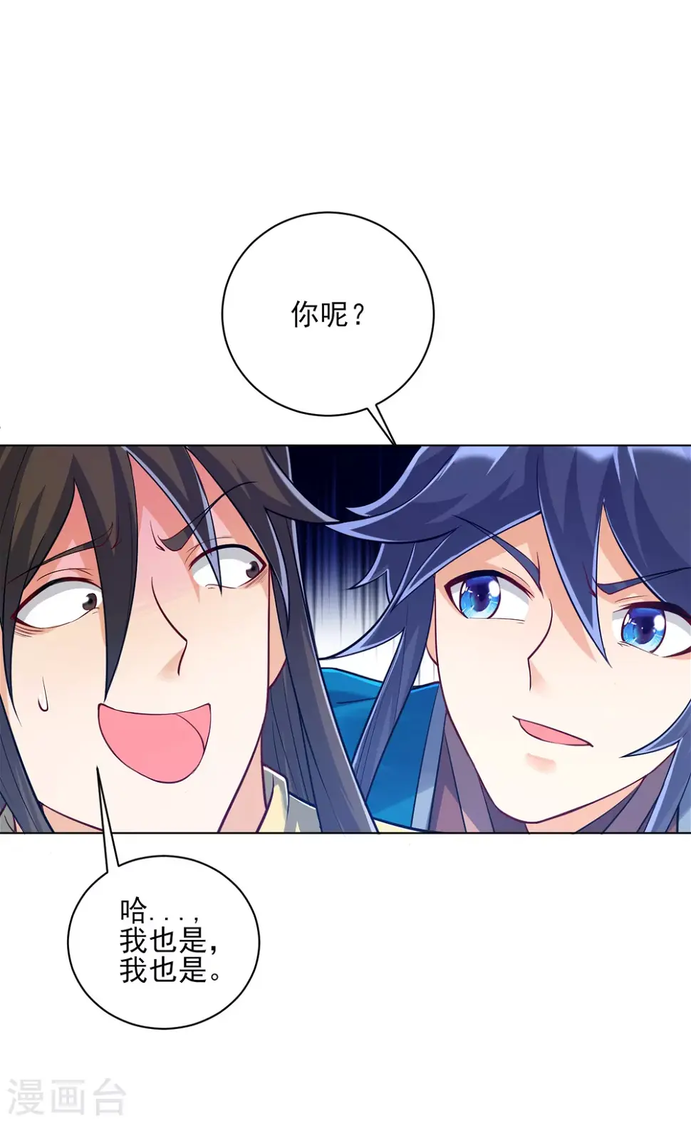 一等家丁韩漫全集-第226话 精魄境无删减无遮挡章节图片 