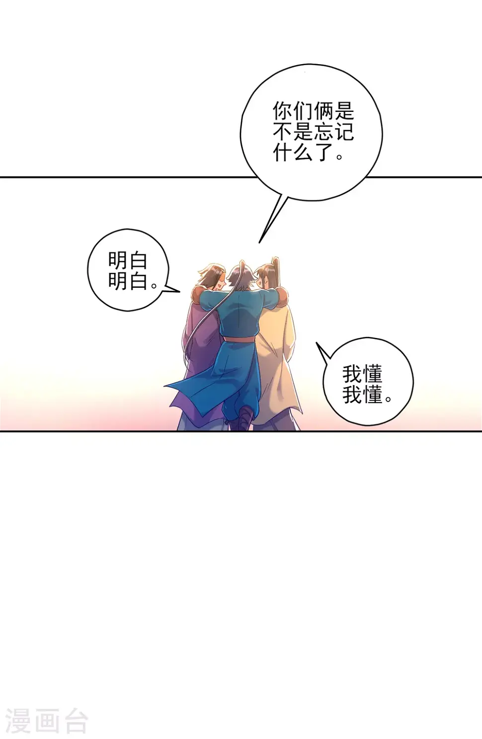 一等家丁韩漫全集-第226话 精魄境无删减无遮挡章节图片 
